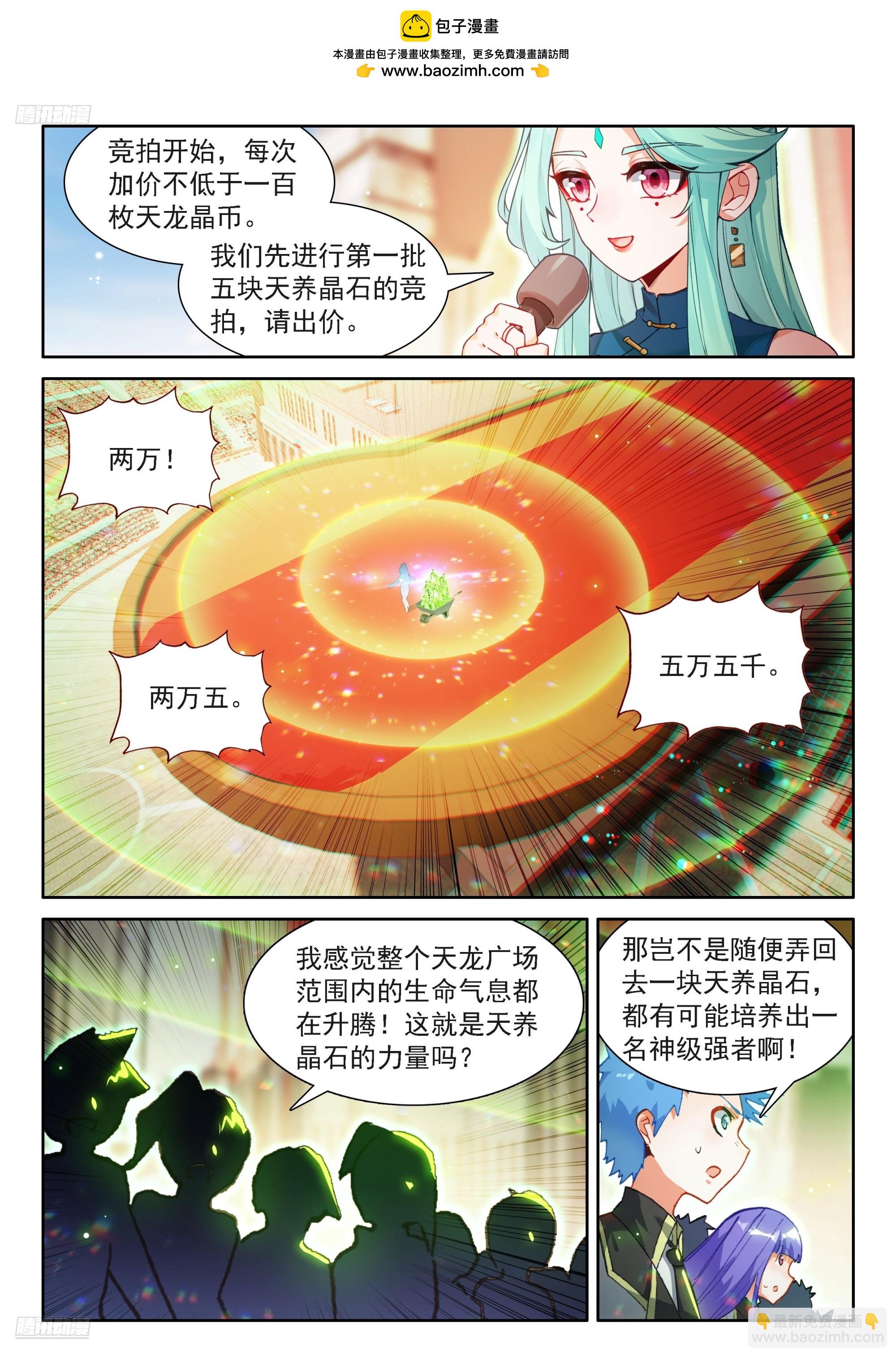 好东西众多-第665话