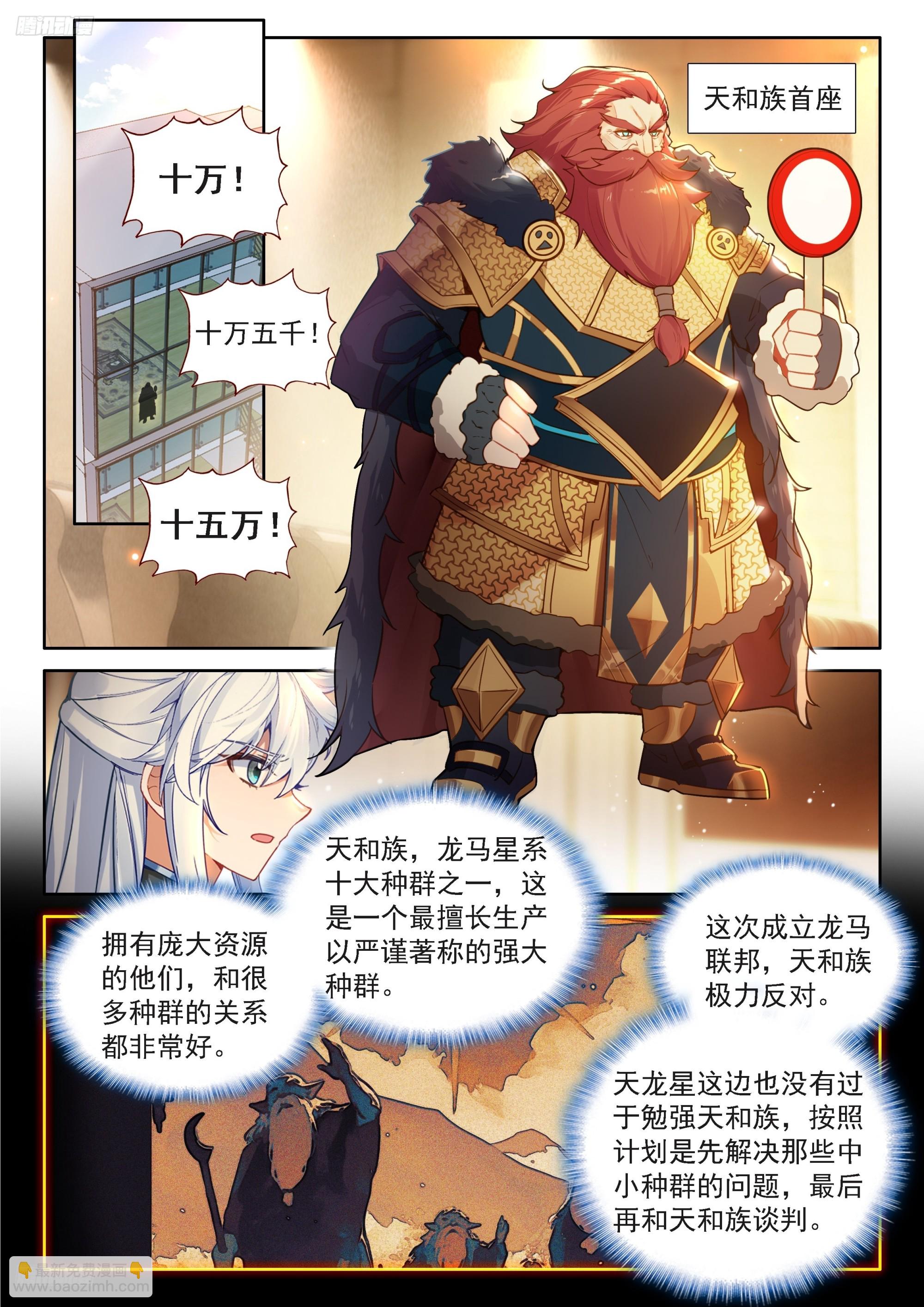 好东西众多-第665话