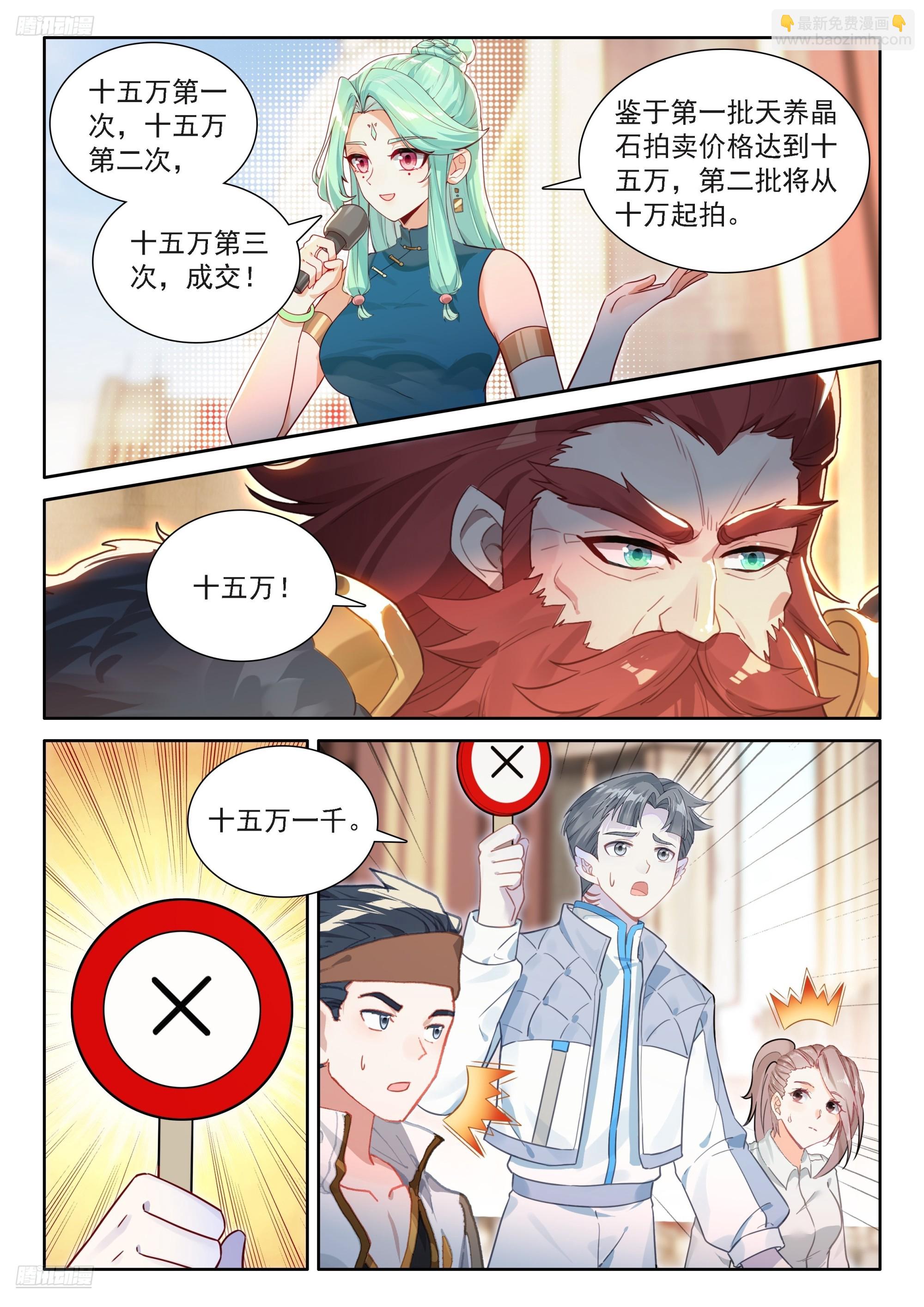 好东西众多-第665话