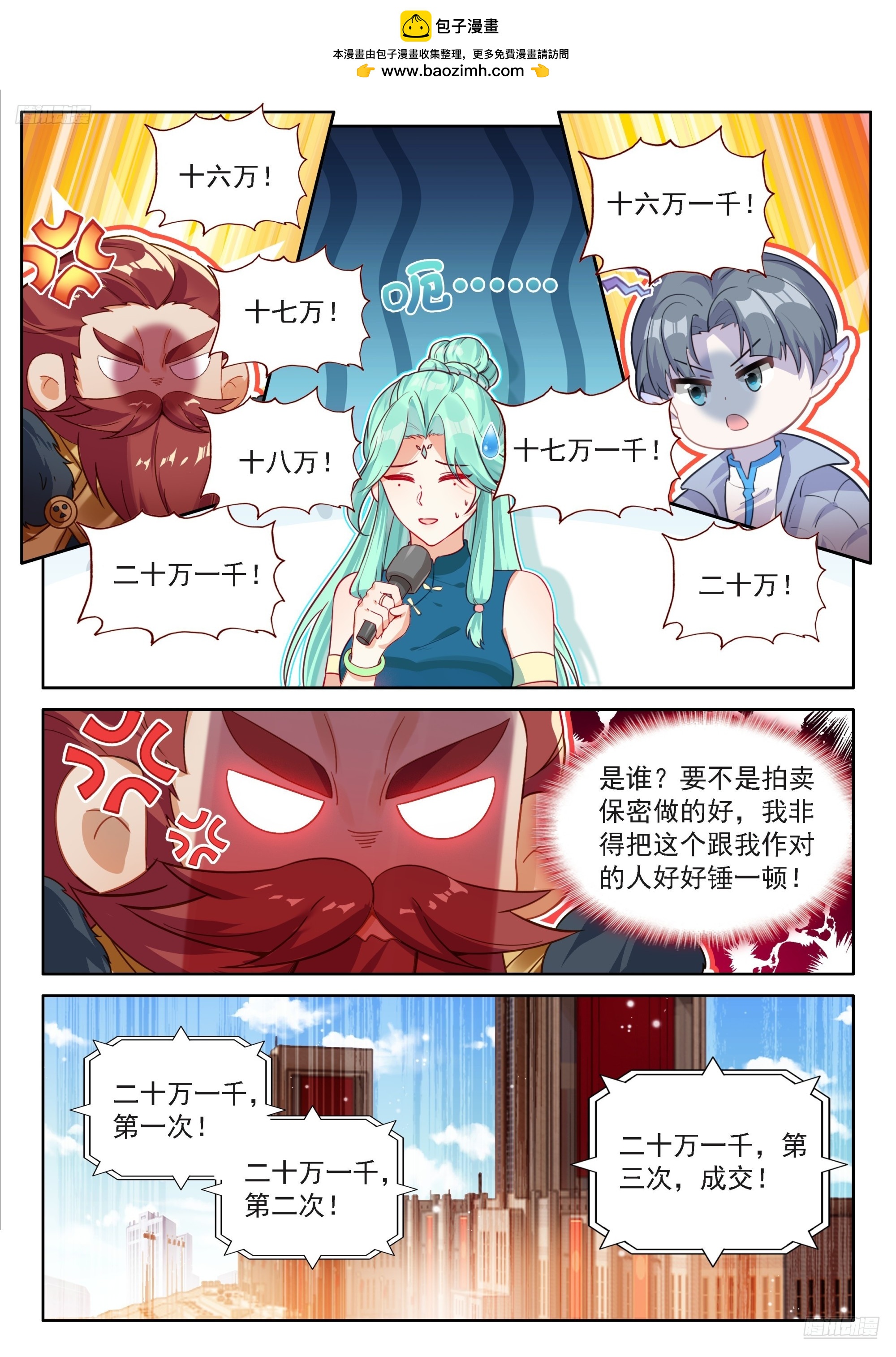 好东西众多-第665话