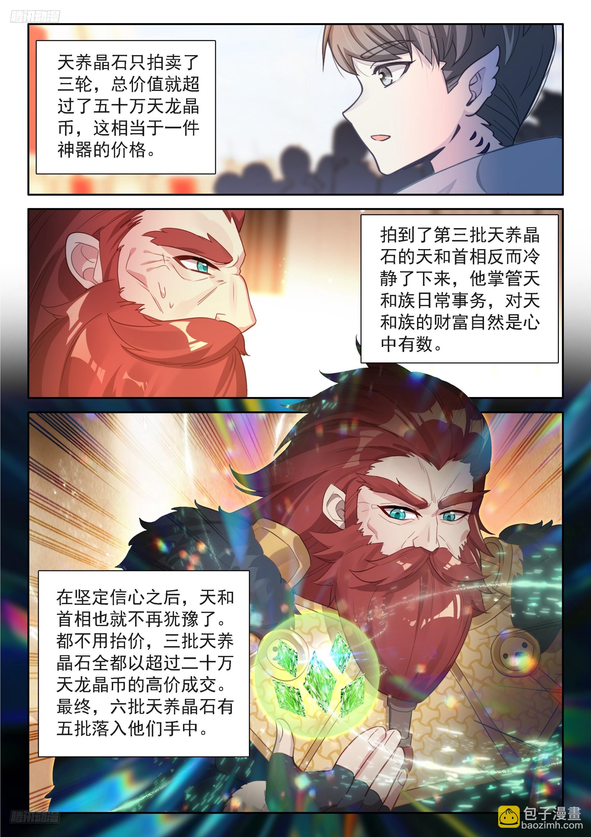 好东西众多-第665话