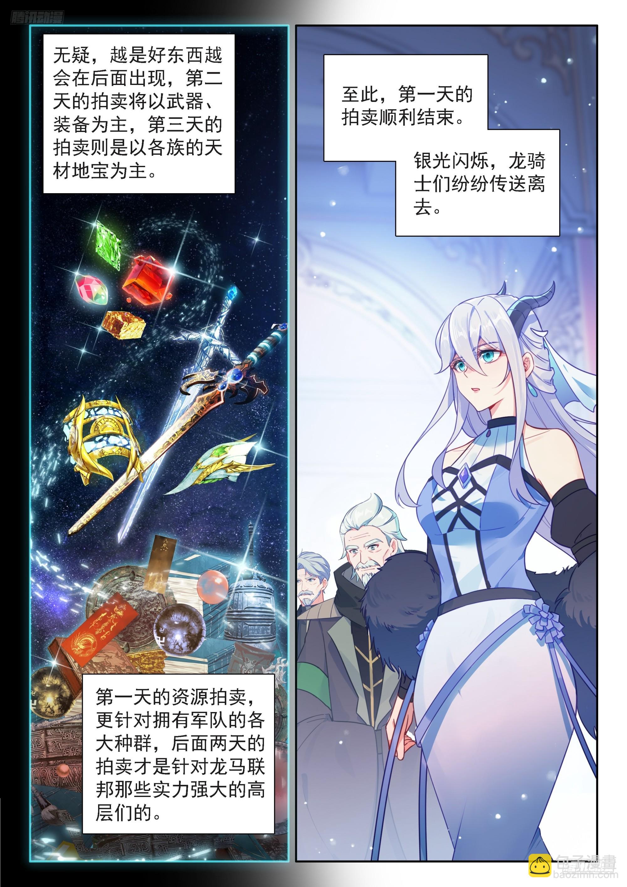 好东西众多-第665话