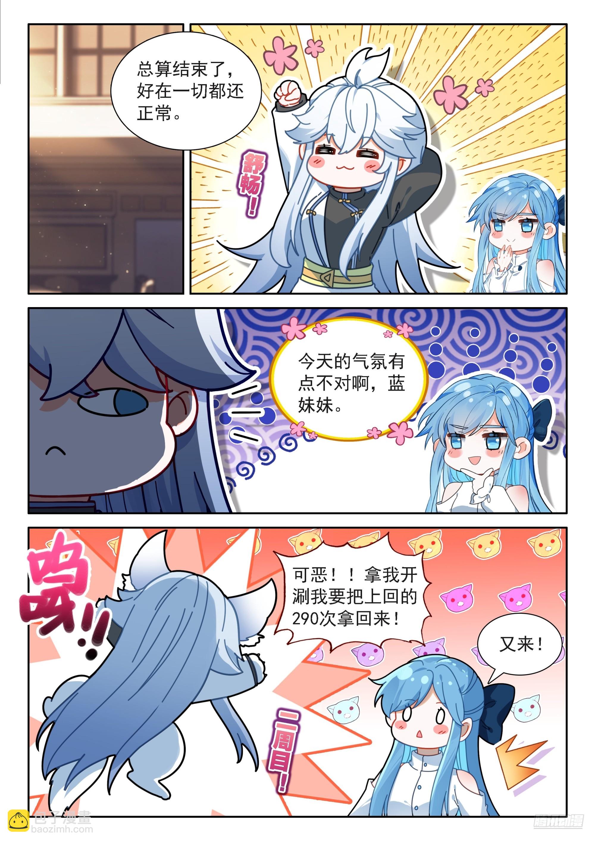 好东西众多-第665话