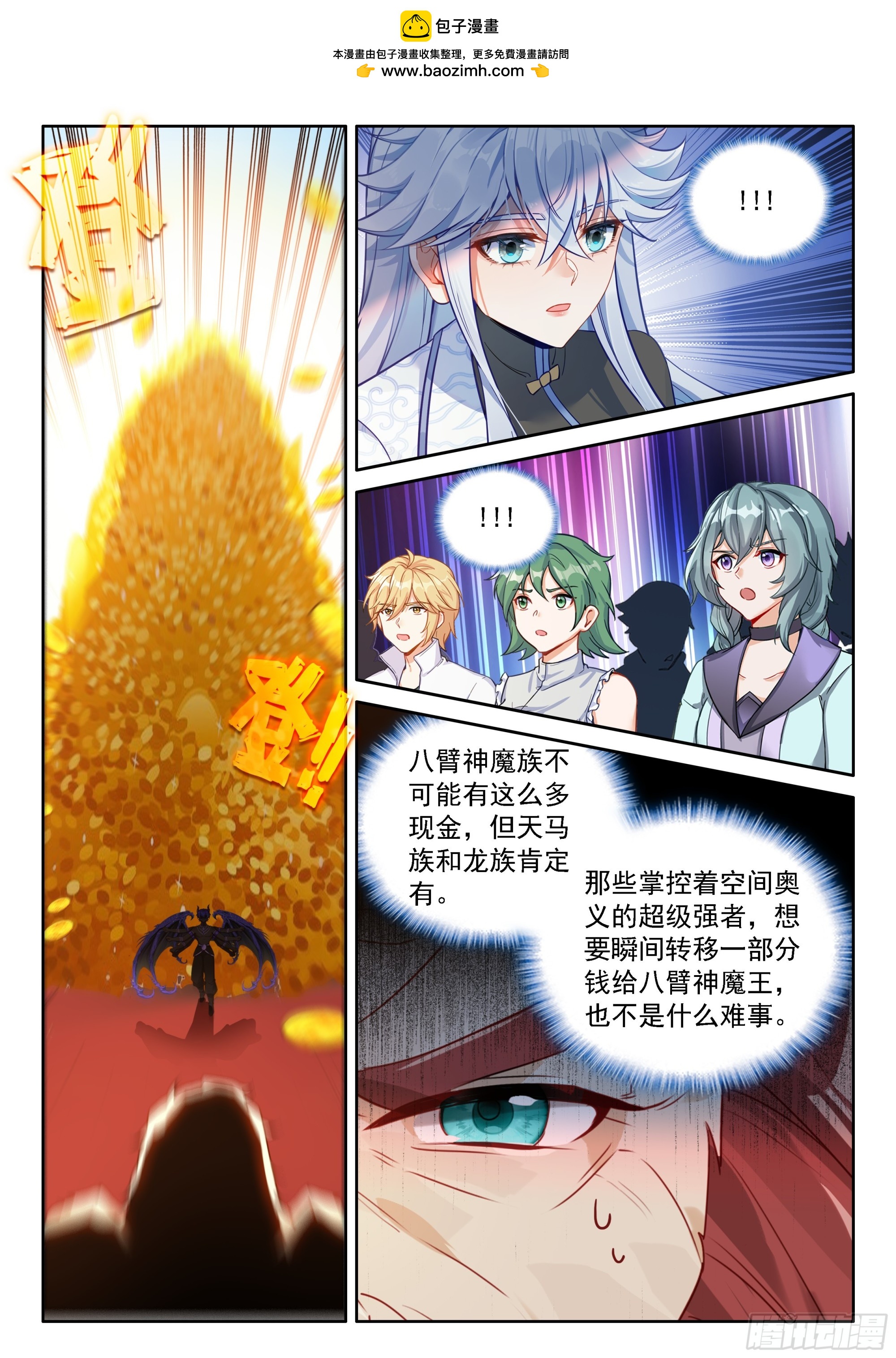 毁灭神龙甲-第669话