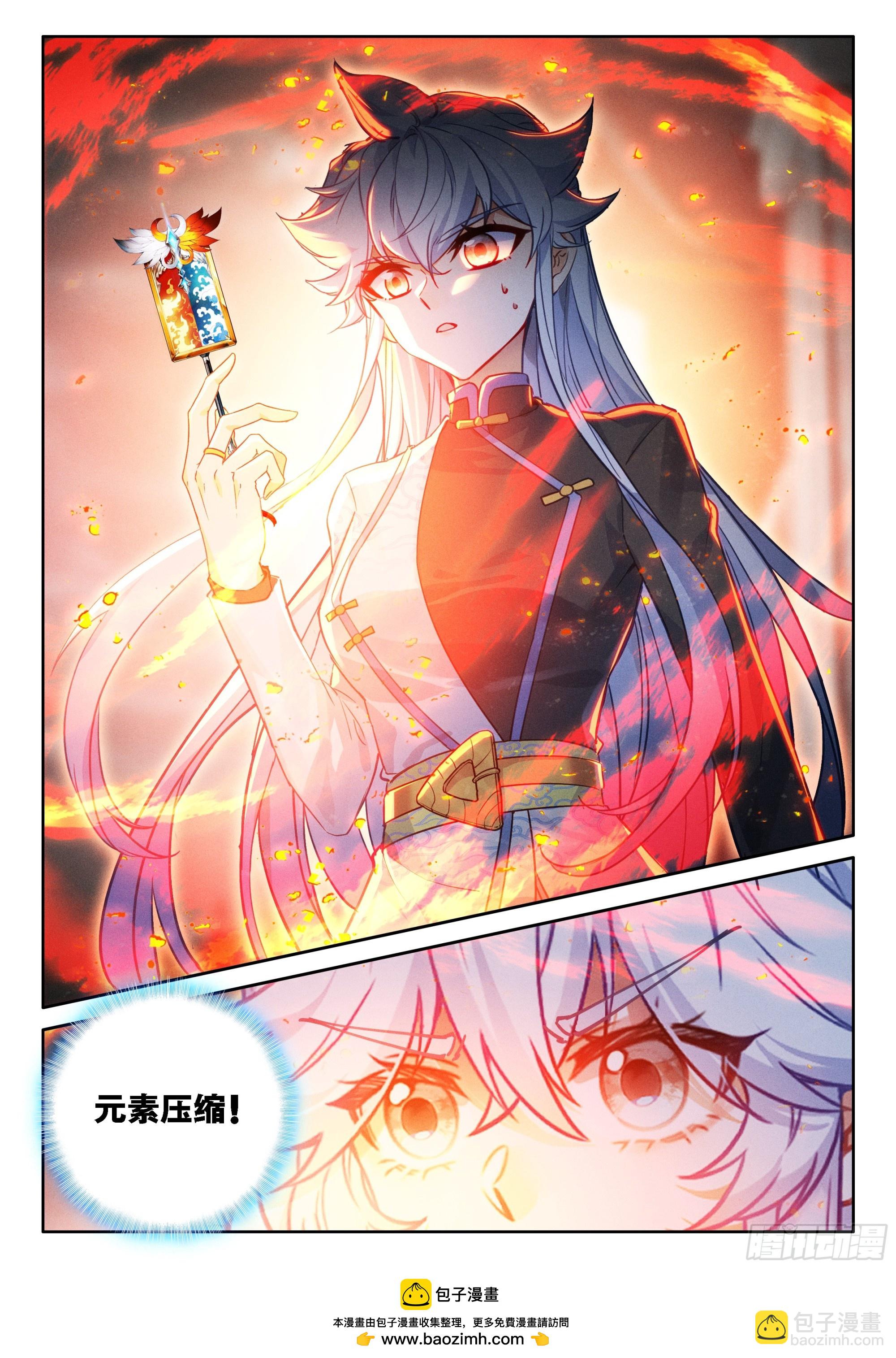 毁灭神龙甲-第669话