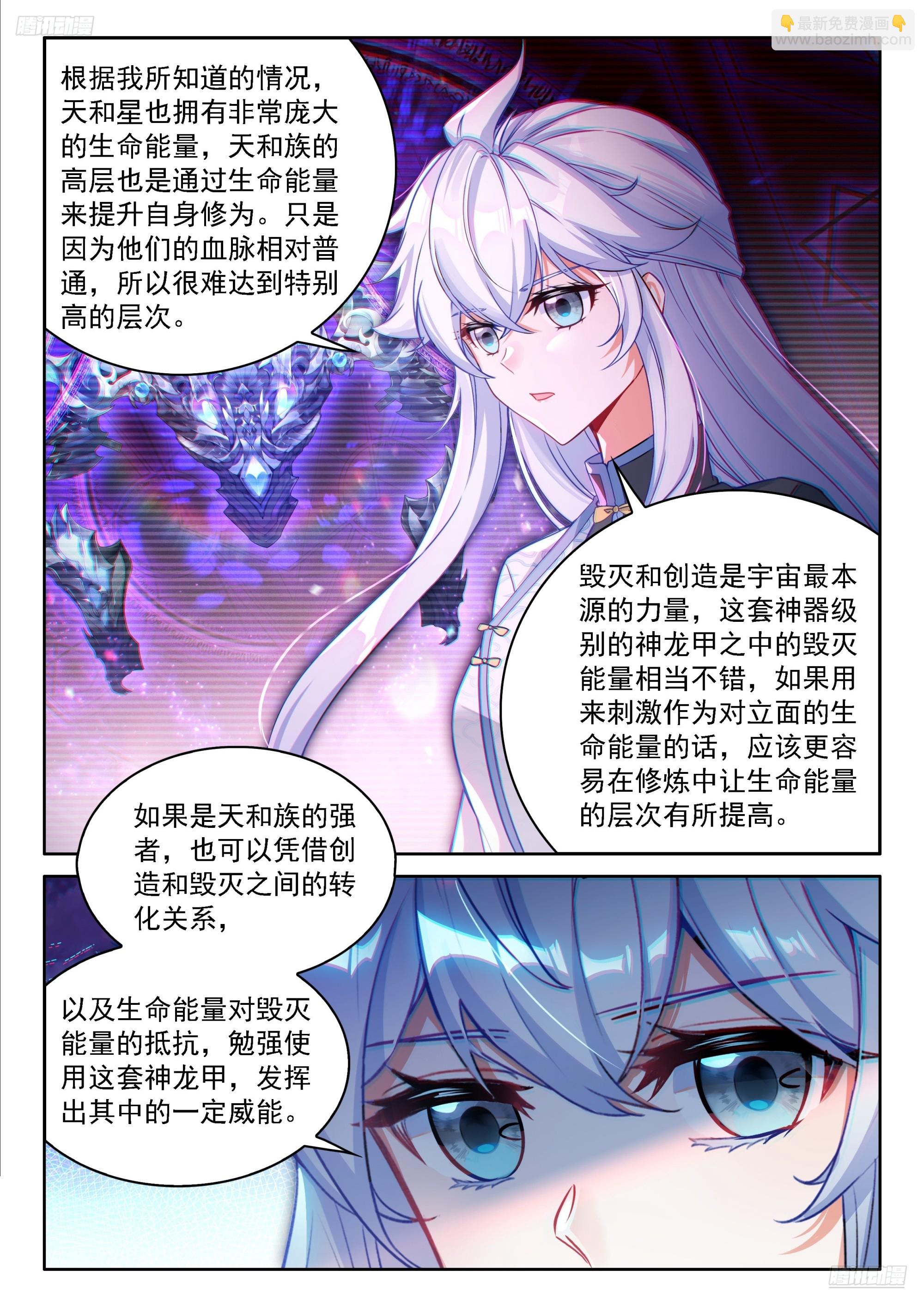 毁灭神龙甲-第669话