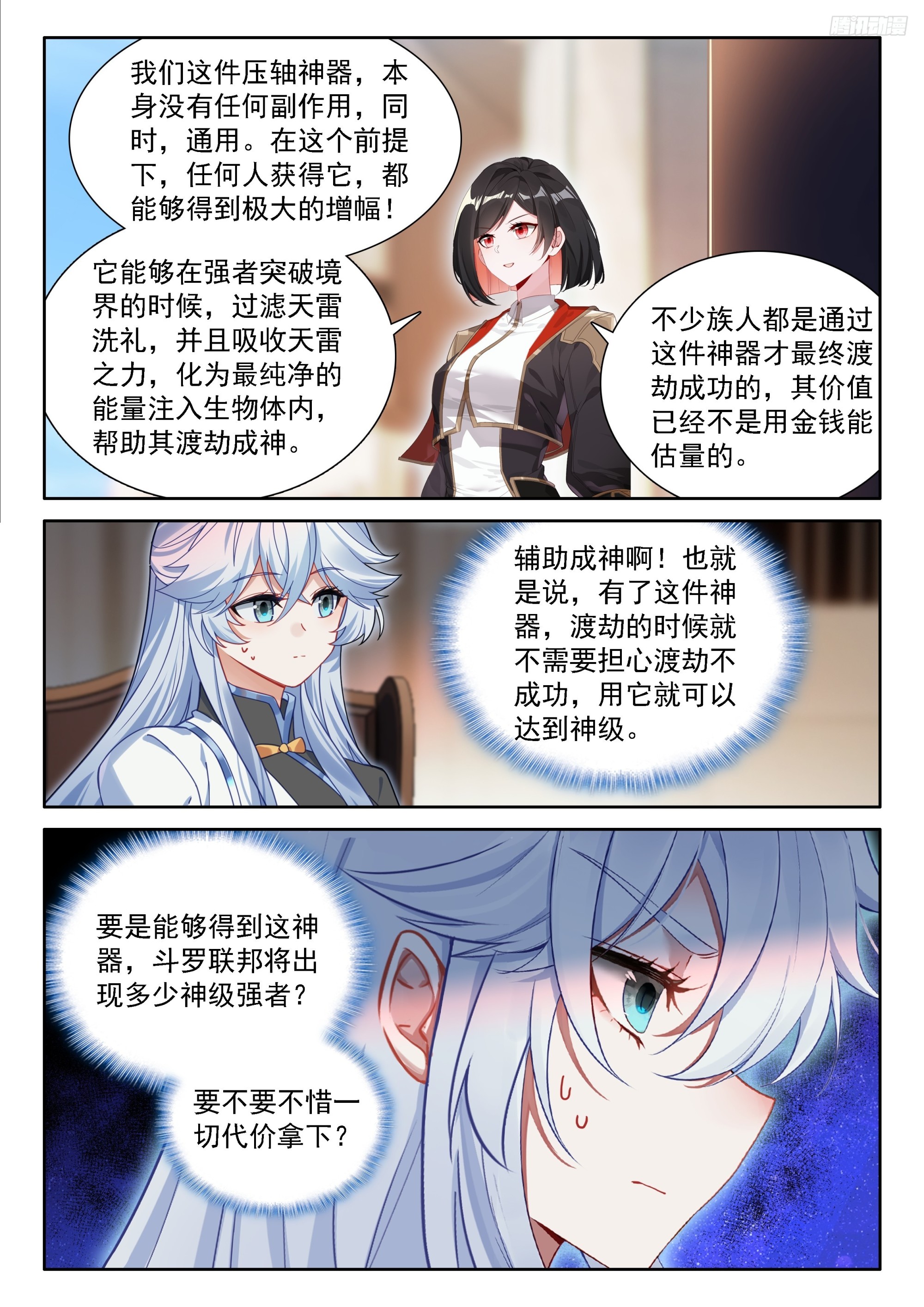 颠倒乾坤罩-第671话