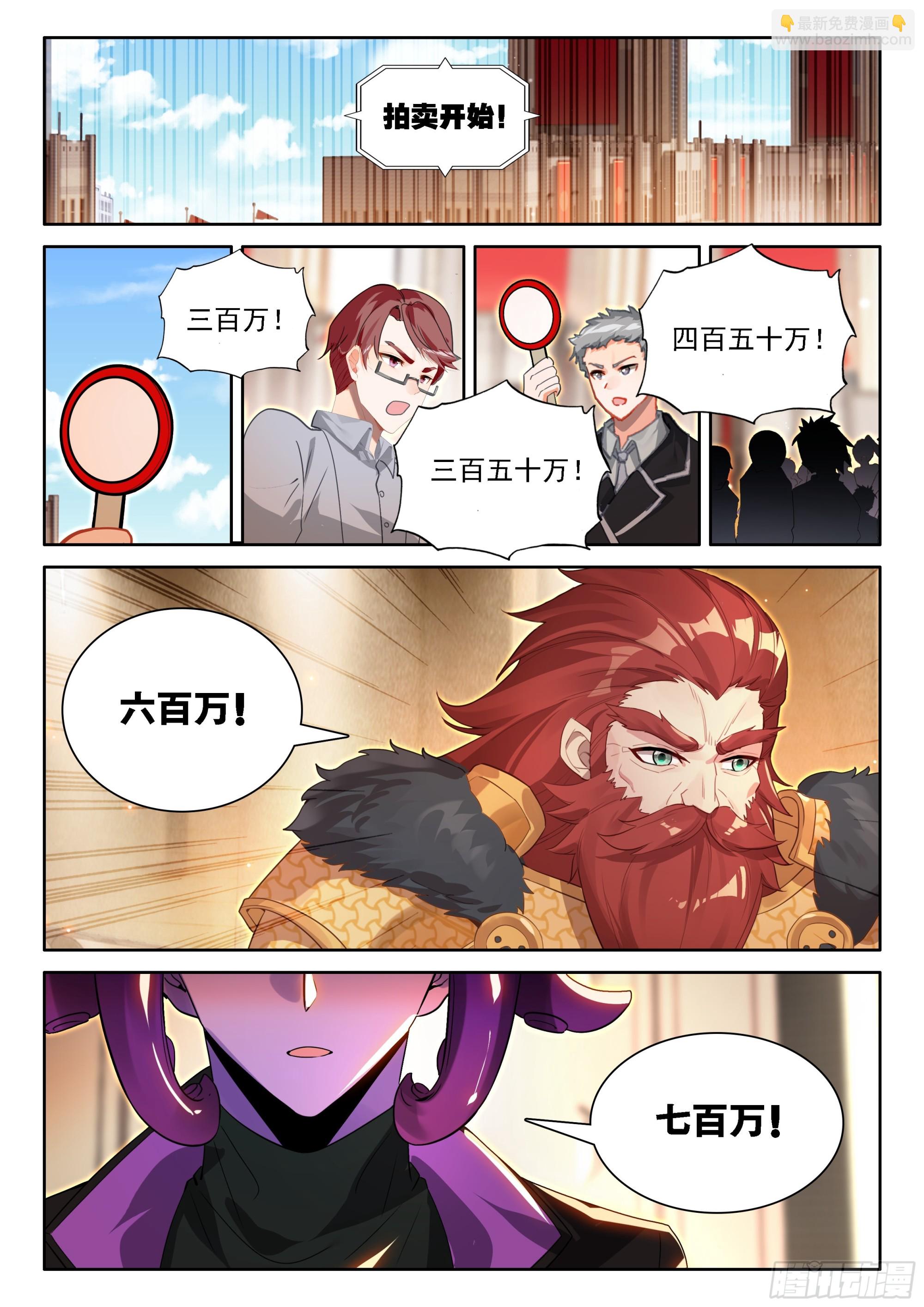 颠倒乾坤罩-第671话