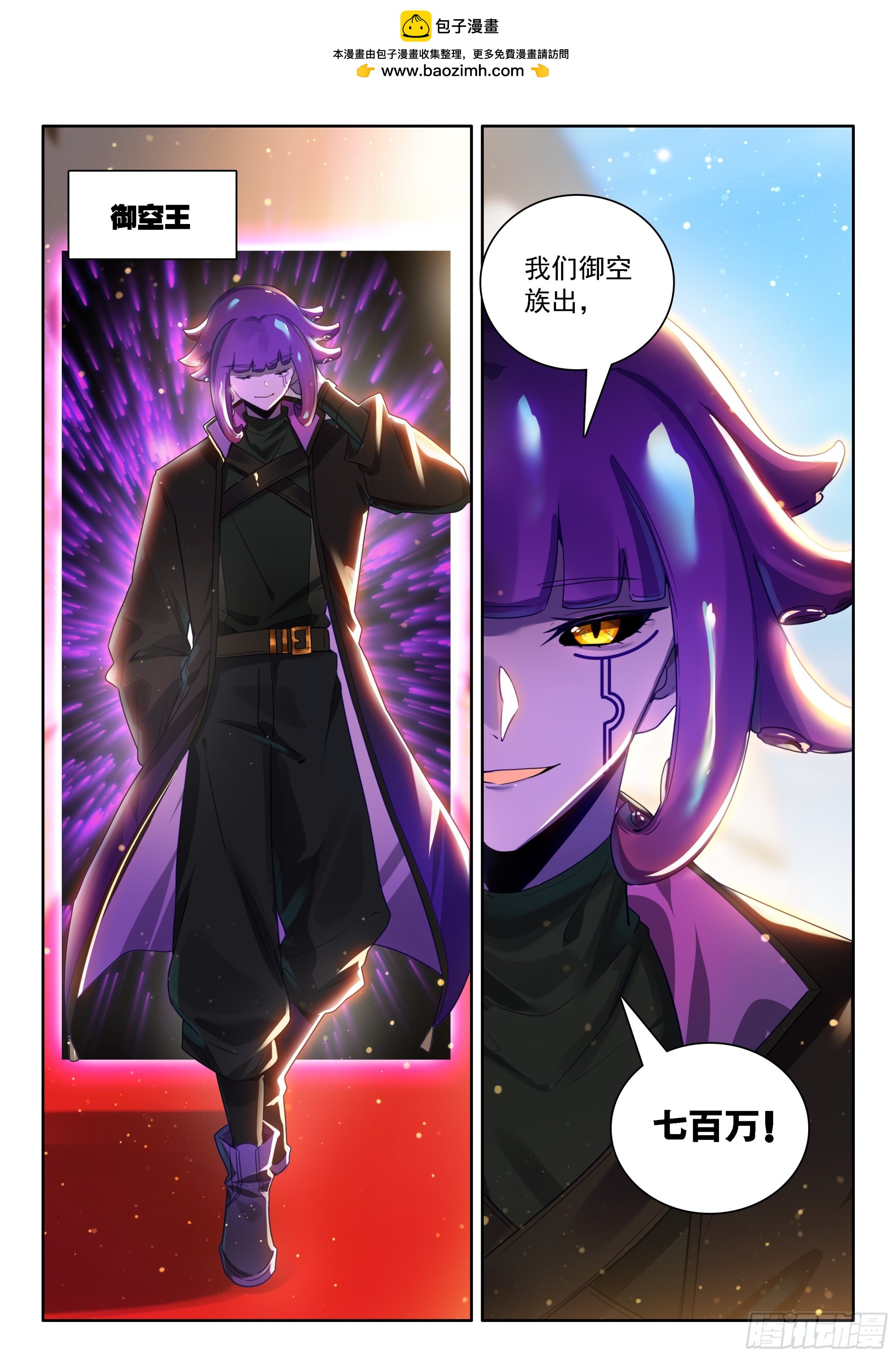 颠倒乾坤罩-第671话