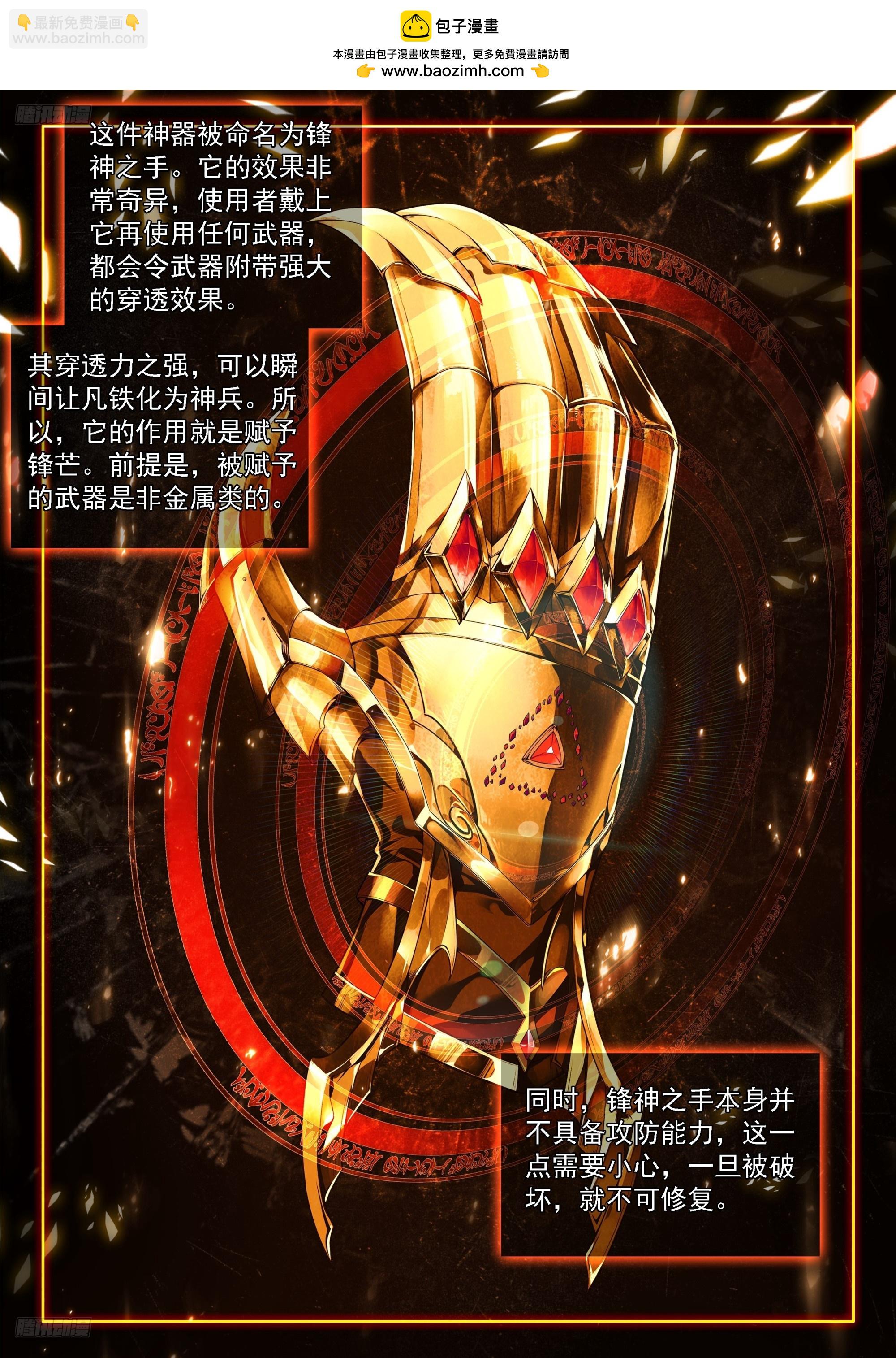 颠倒乾坤罩-第671话