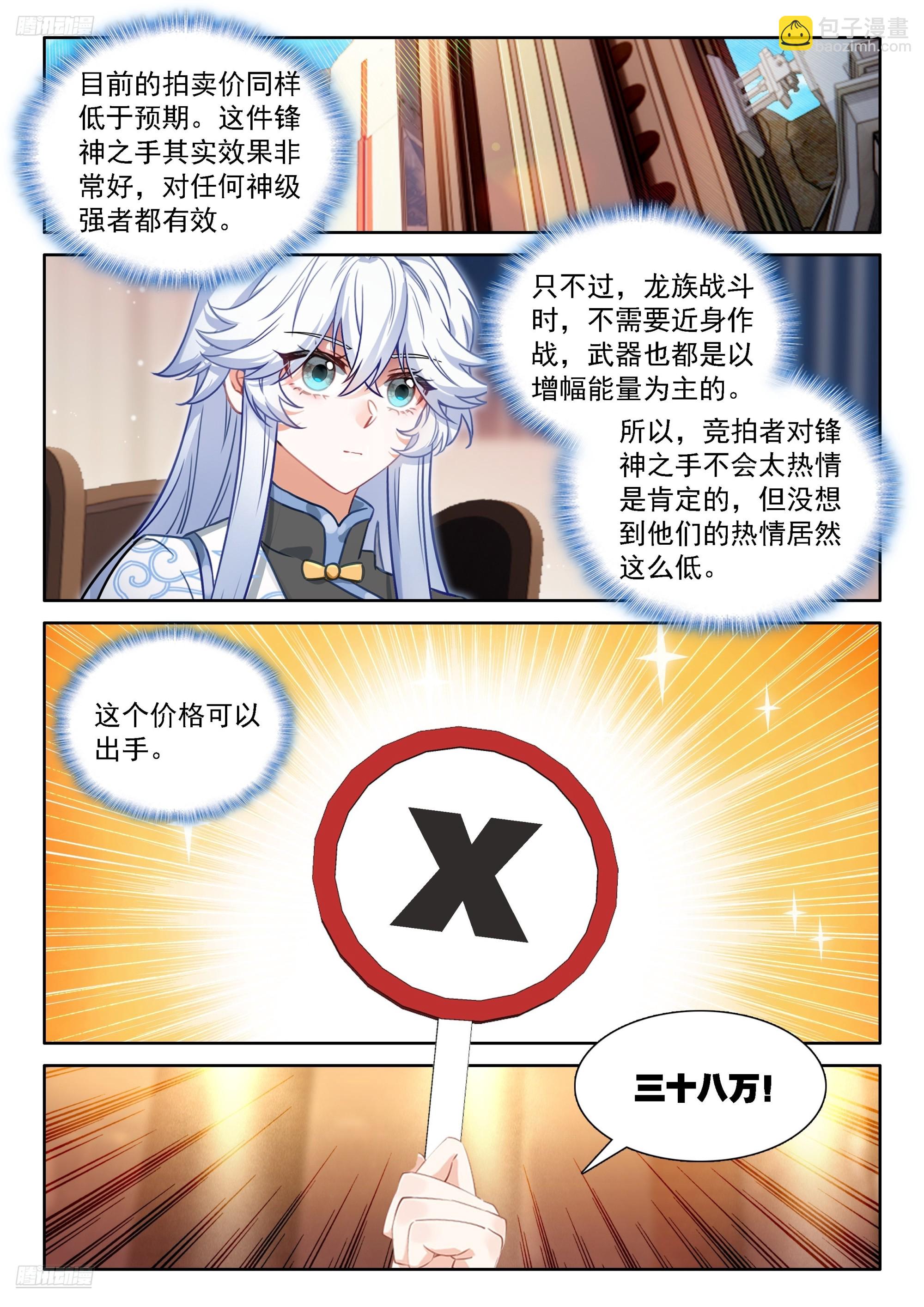 颠倒乾坤罩-第671话