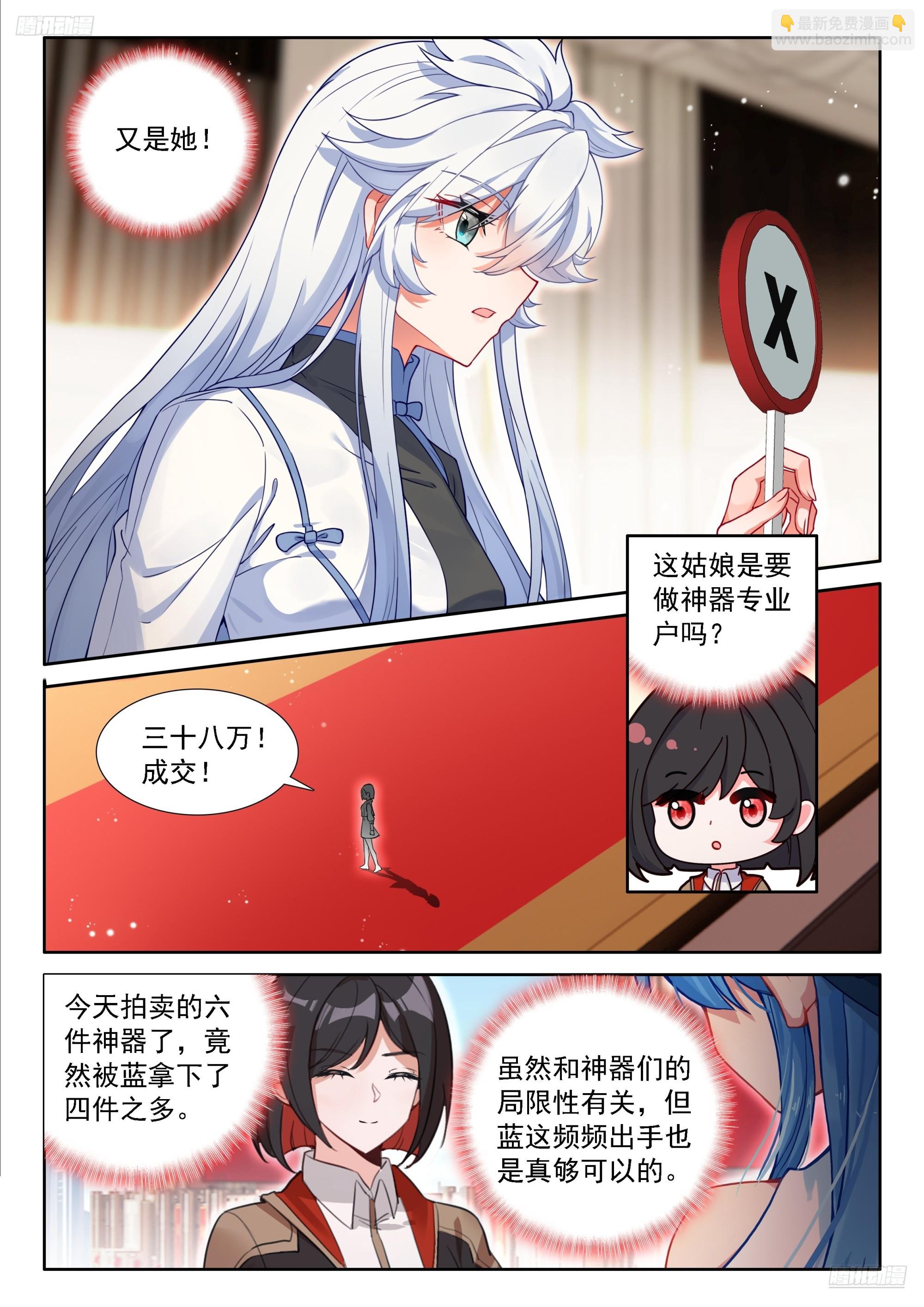 颠倒乾坤罩-第671话