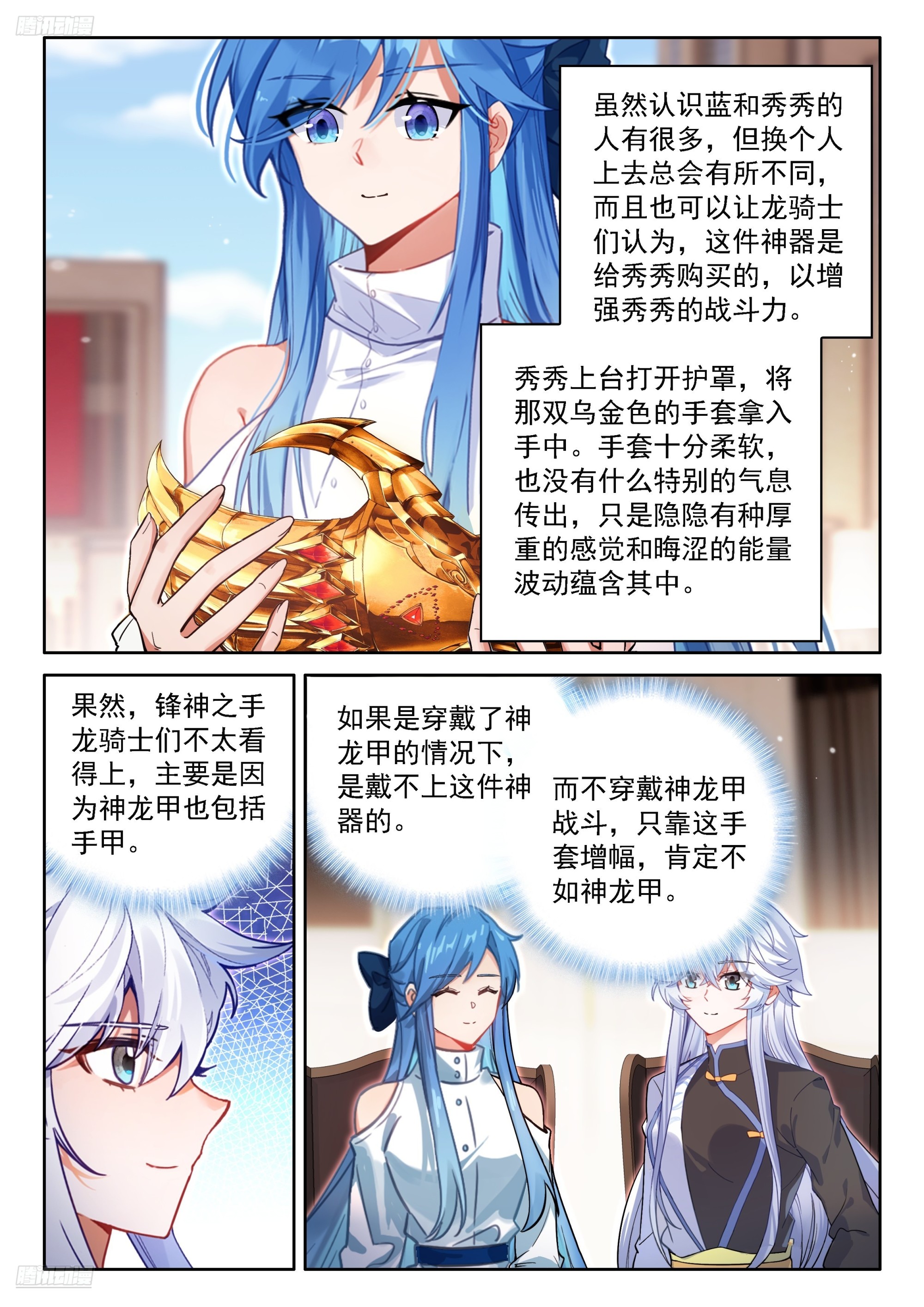 颠倒乾坤罩-第671话