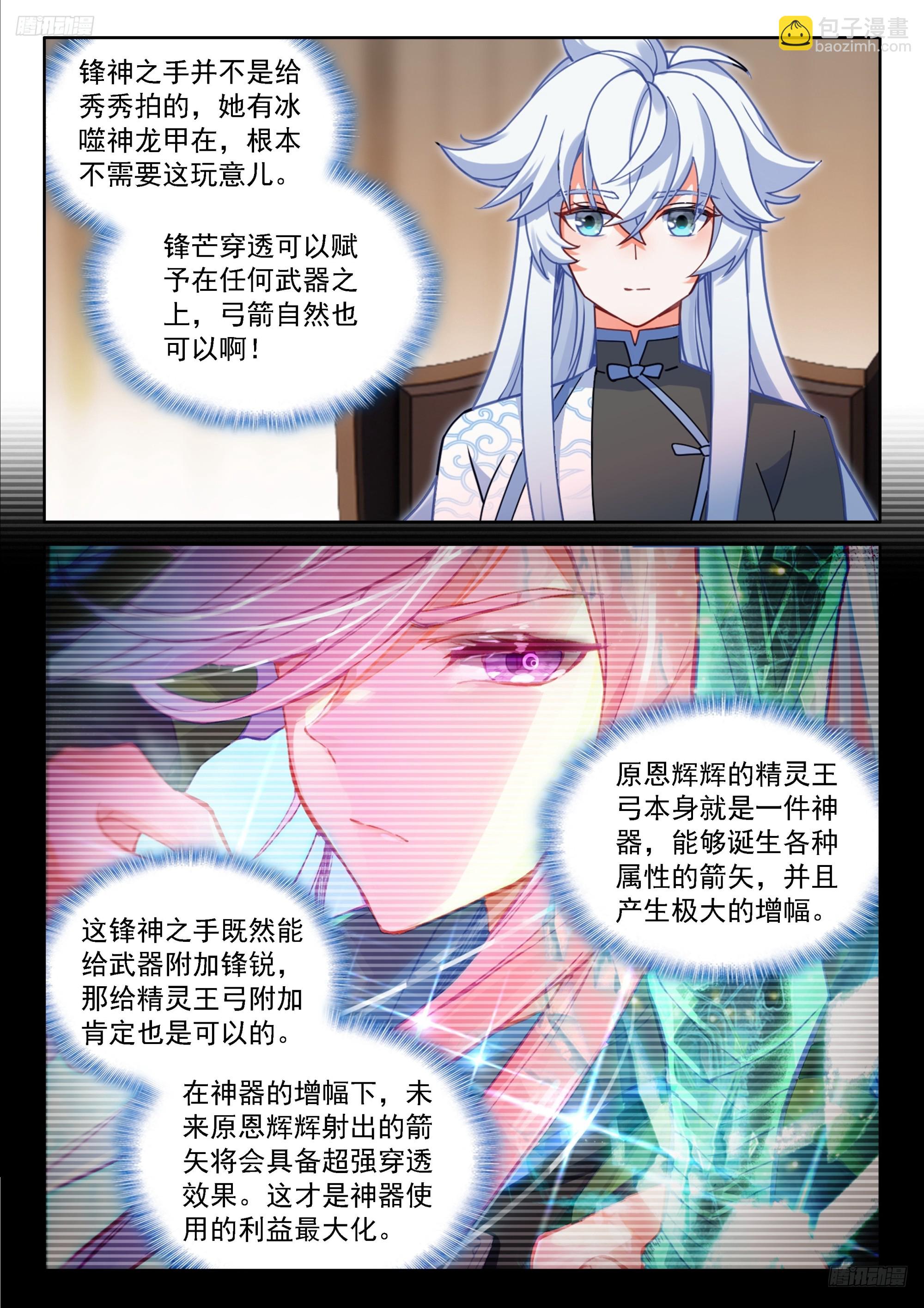 颠倒乾坤罩-第671话