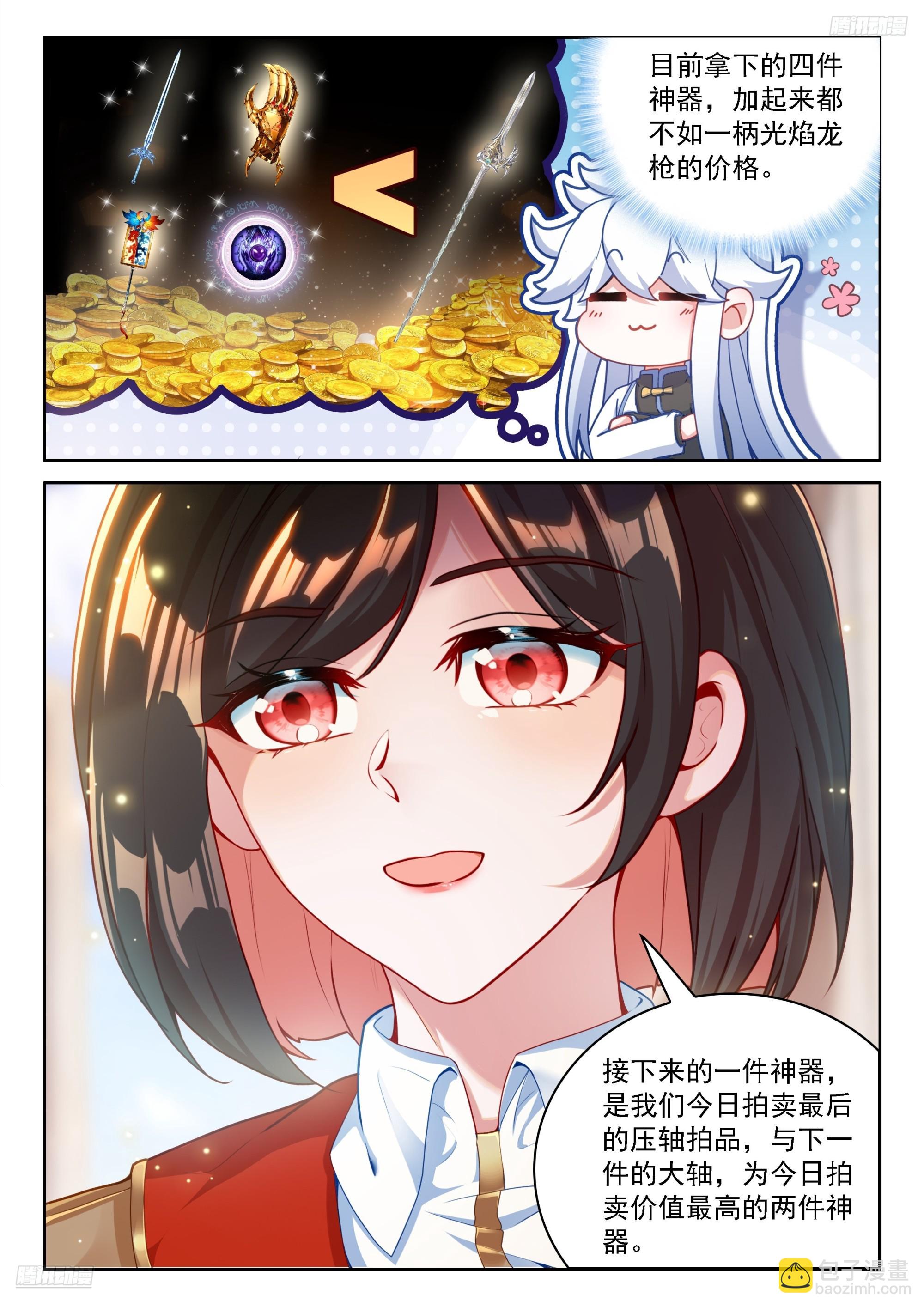 颠倒乾坤罩-第671话