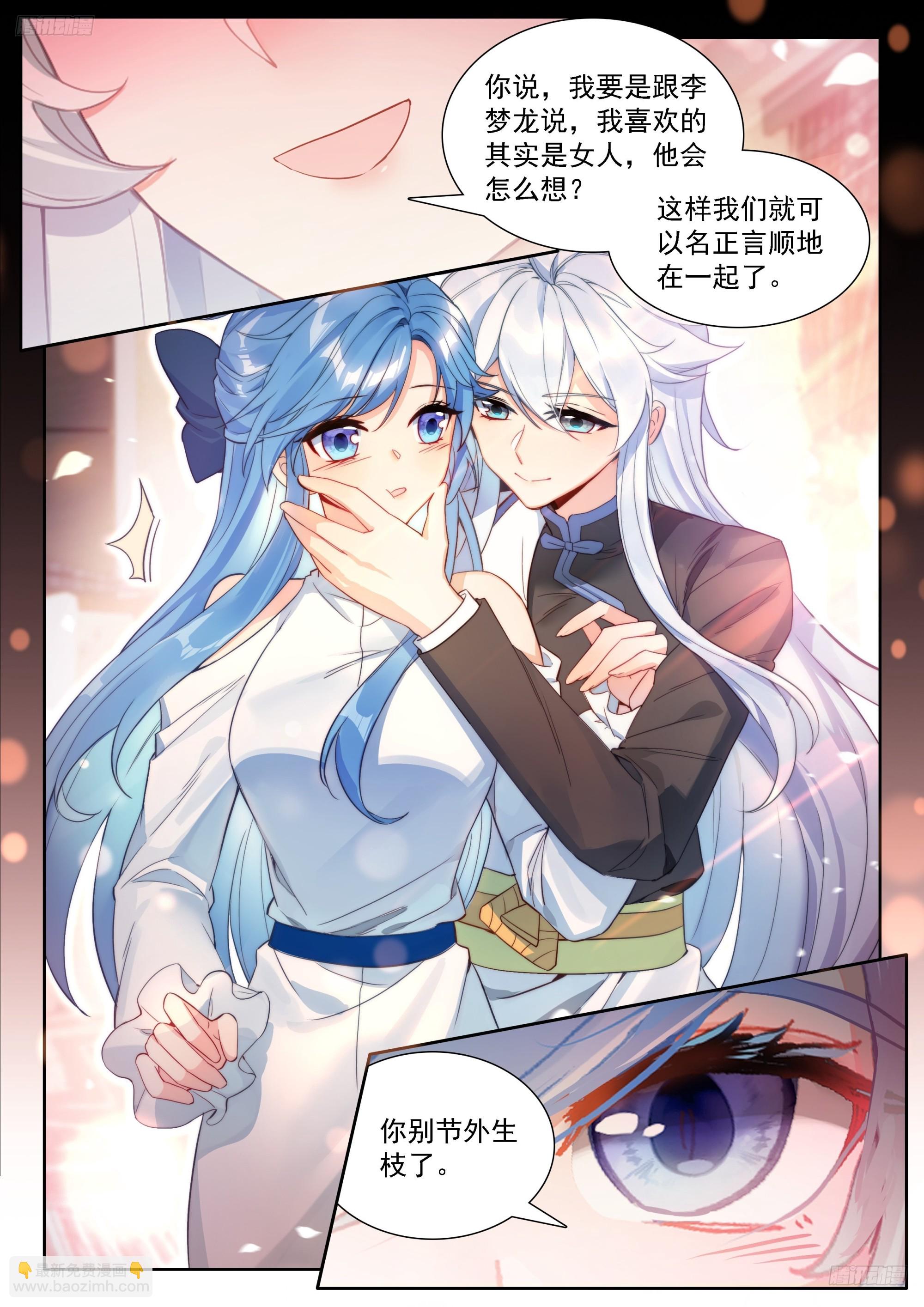 天焚归处-第673话