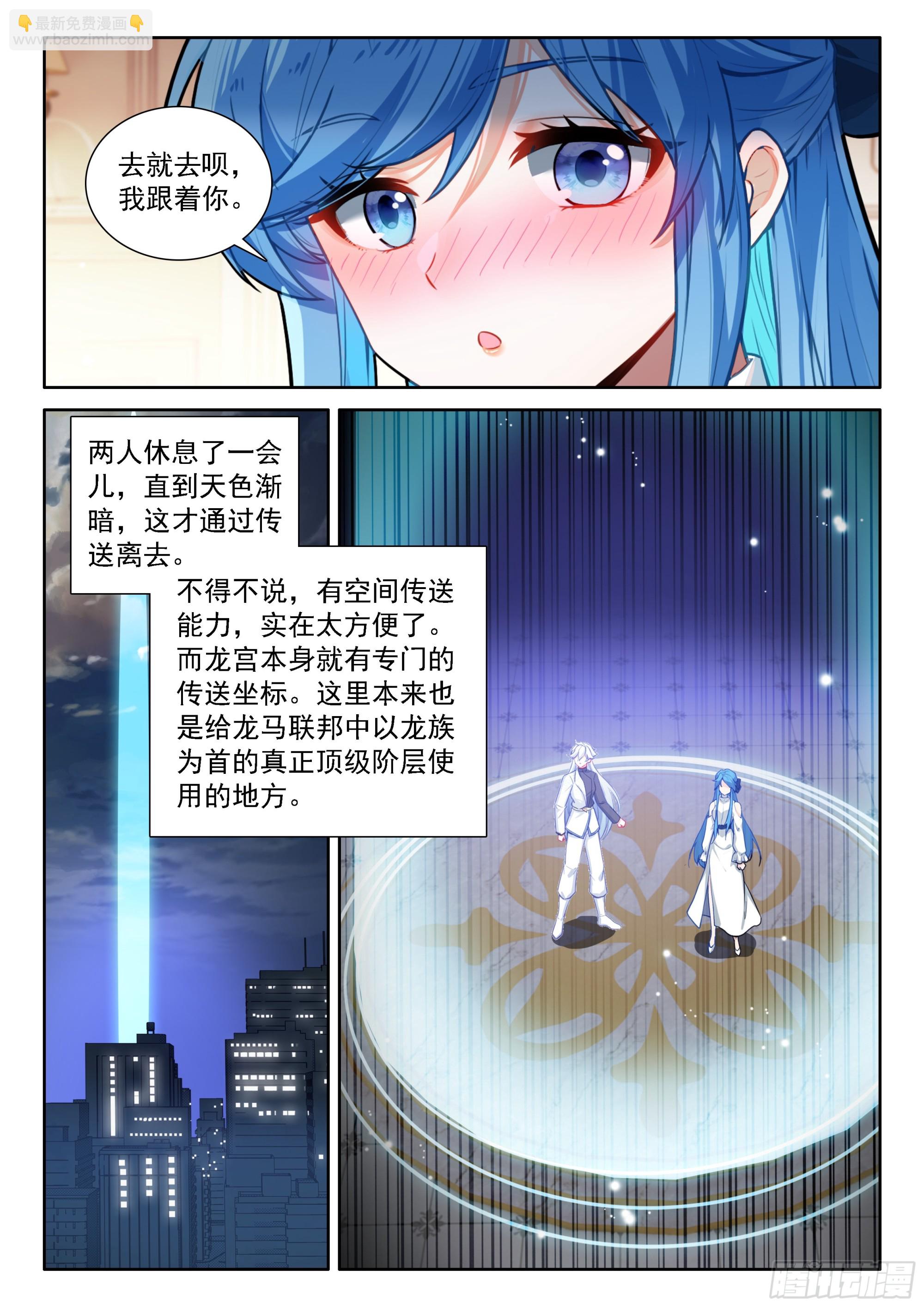 天焚归处-第673话