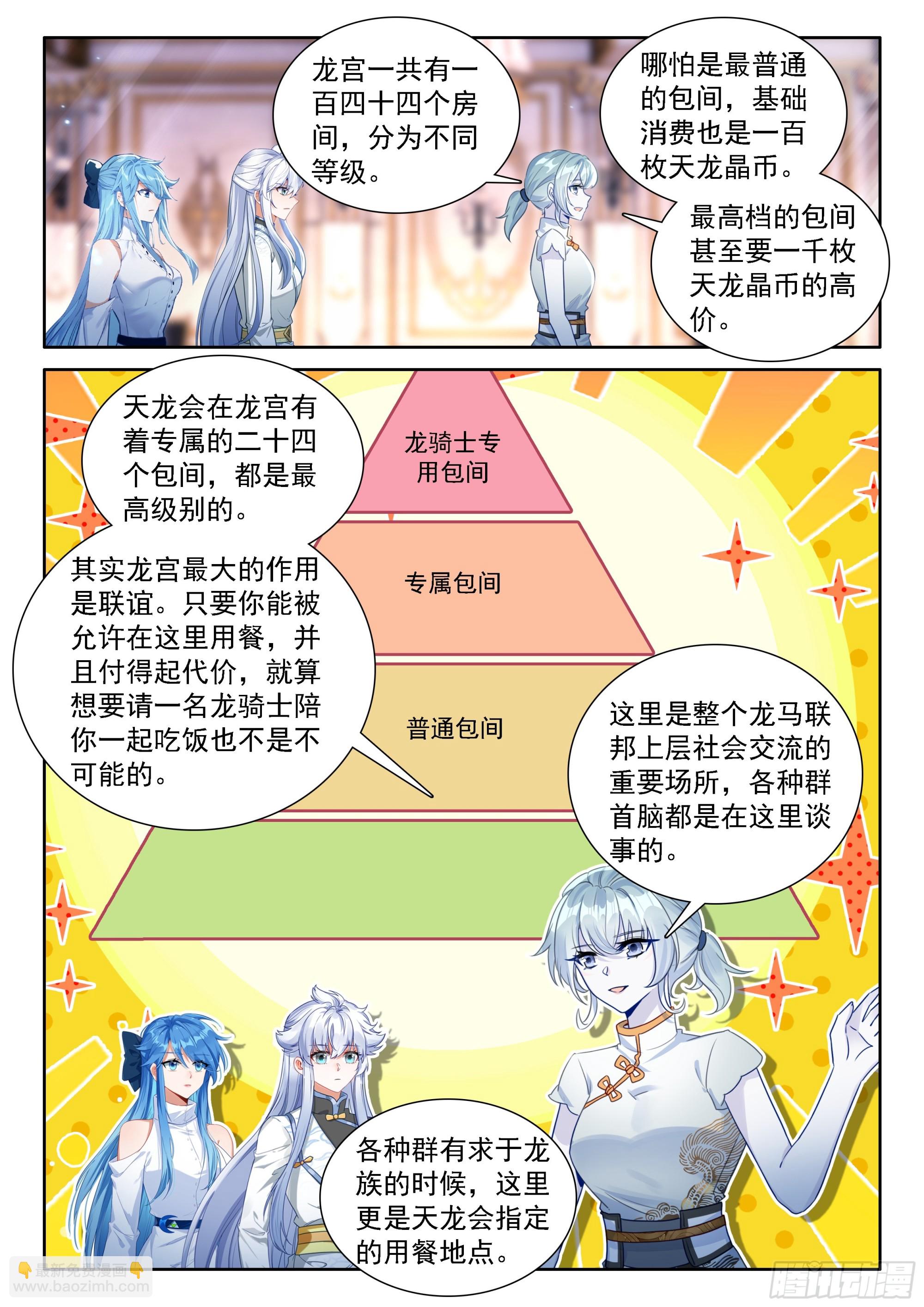 天焚归处-第673话