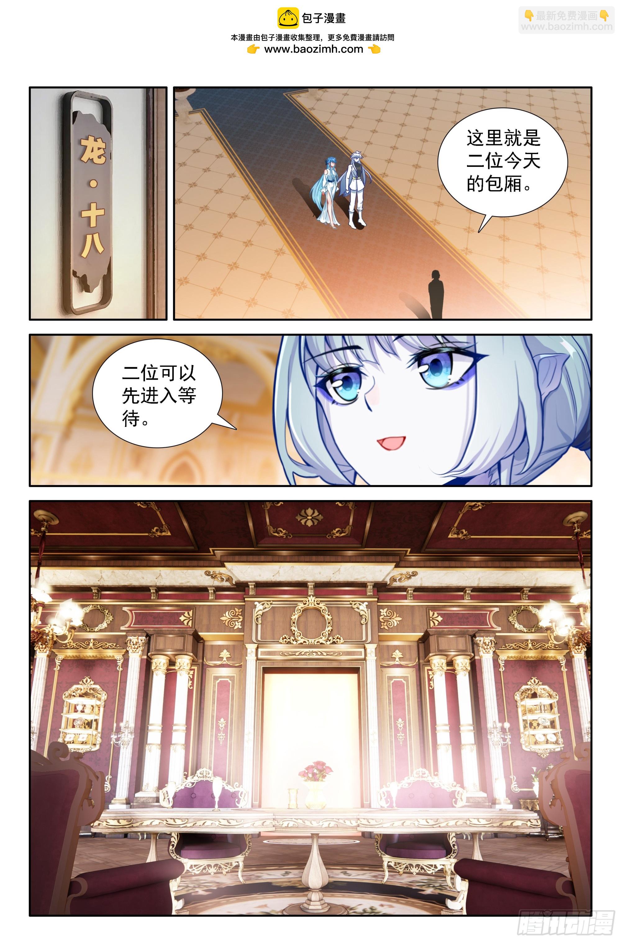 天焚归处-第673话