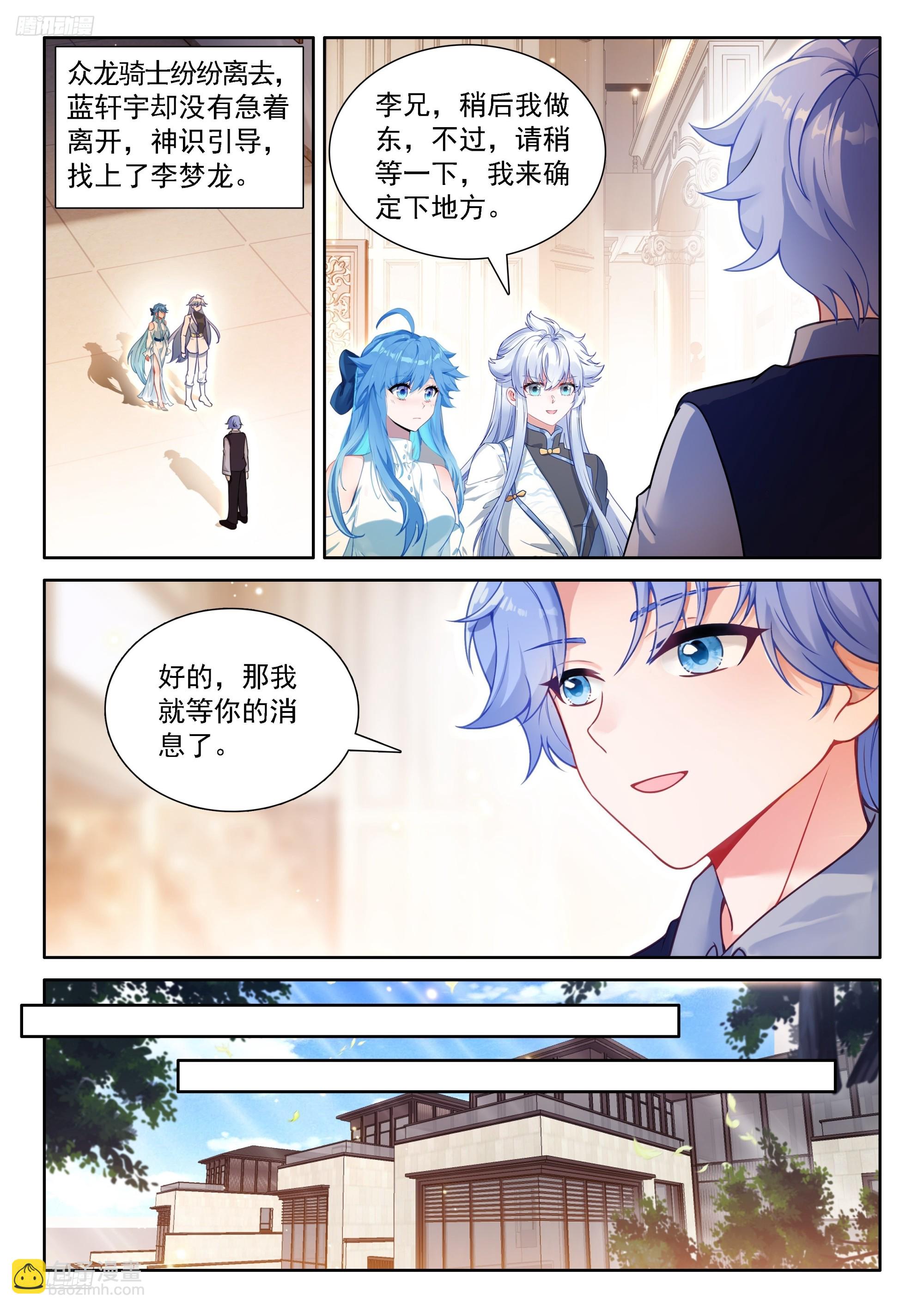 天焚归处-第673话