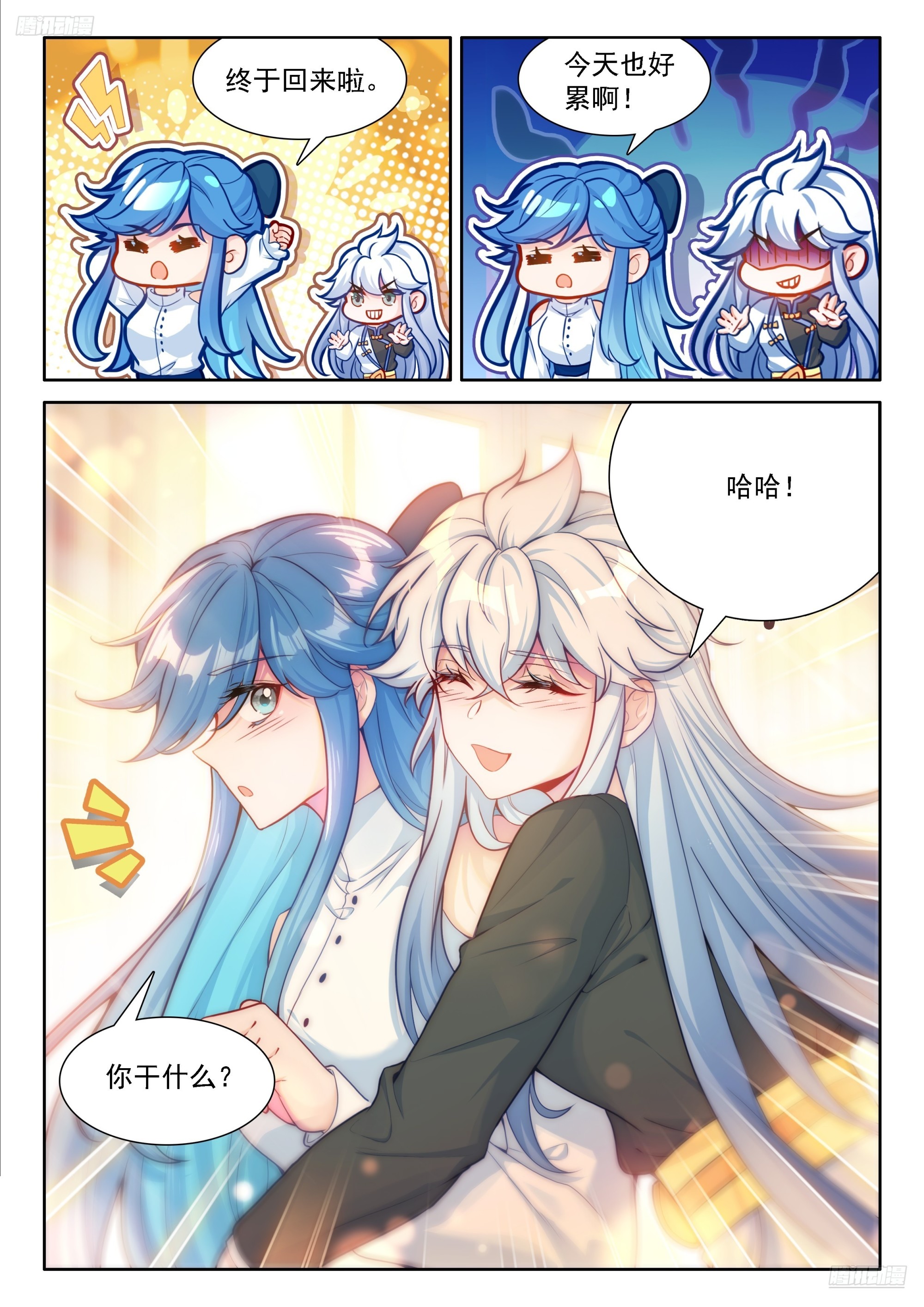 天焚归处-第673话