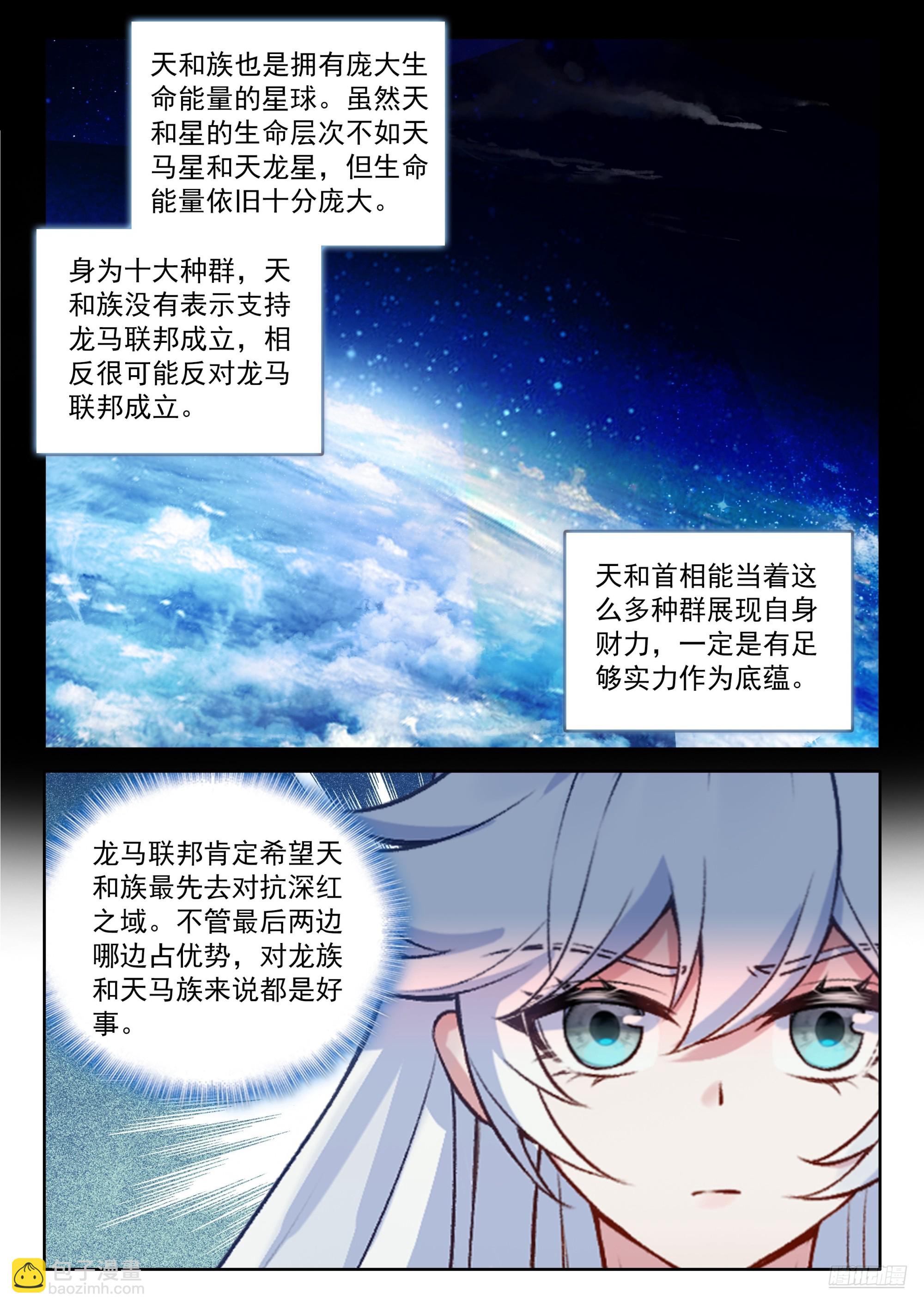 最后的拍卖开始-第675话