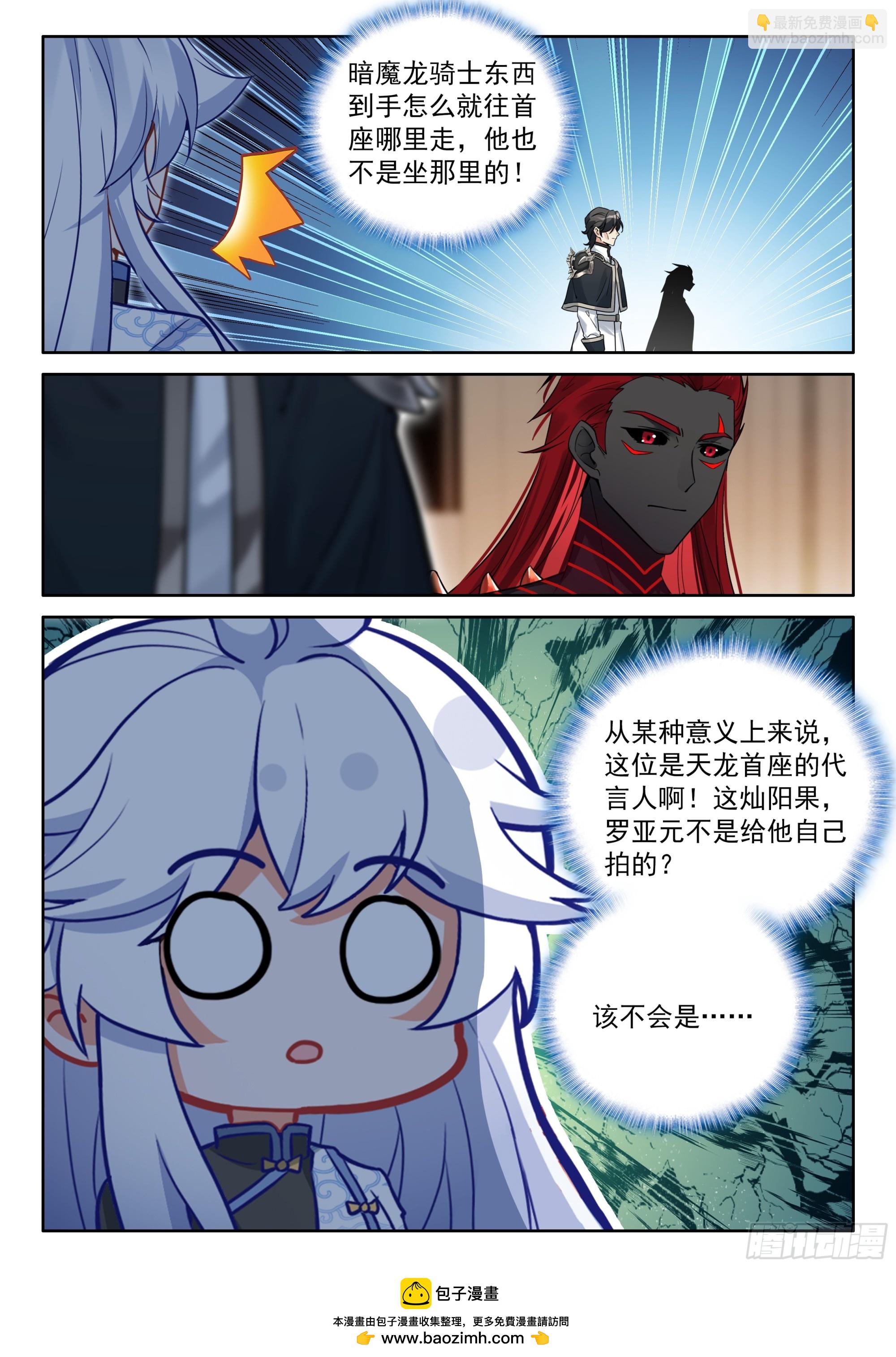 最后的拍卖开始-第675话