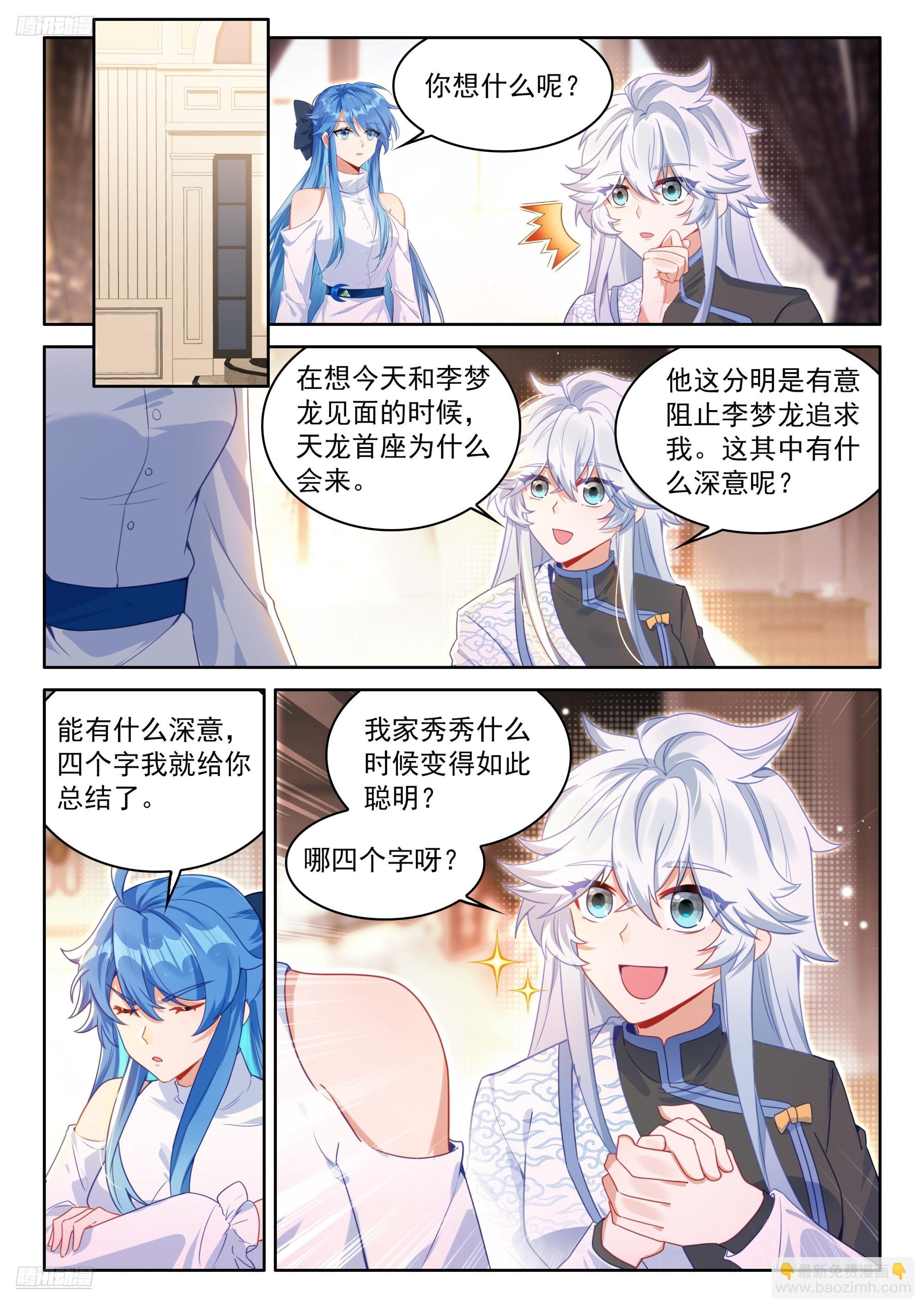 最后的拍卖开始-第675话