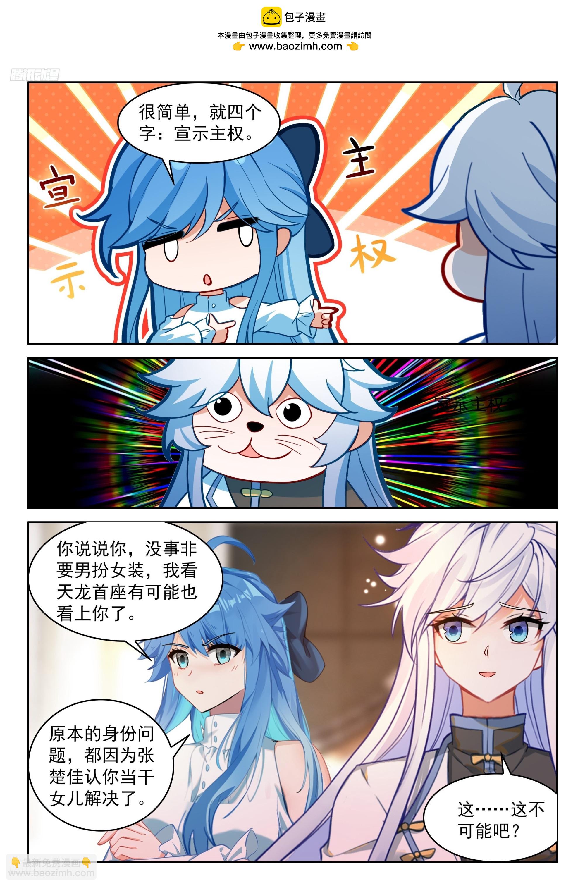 最后的拍卖开始-第675话