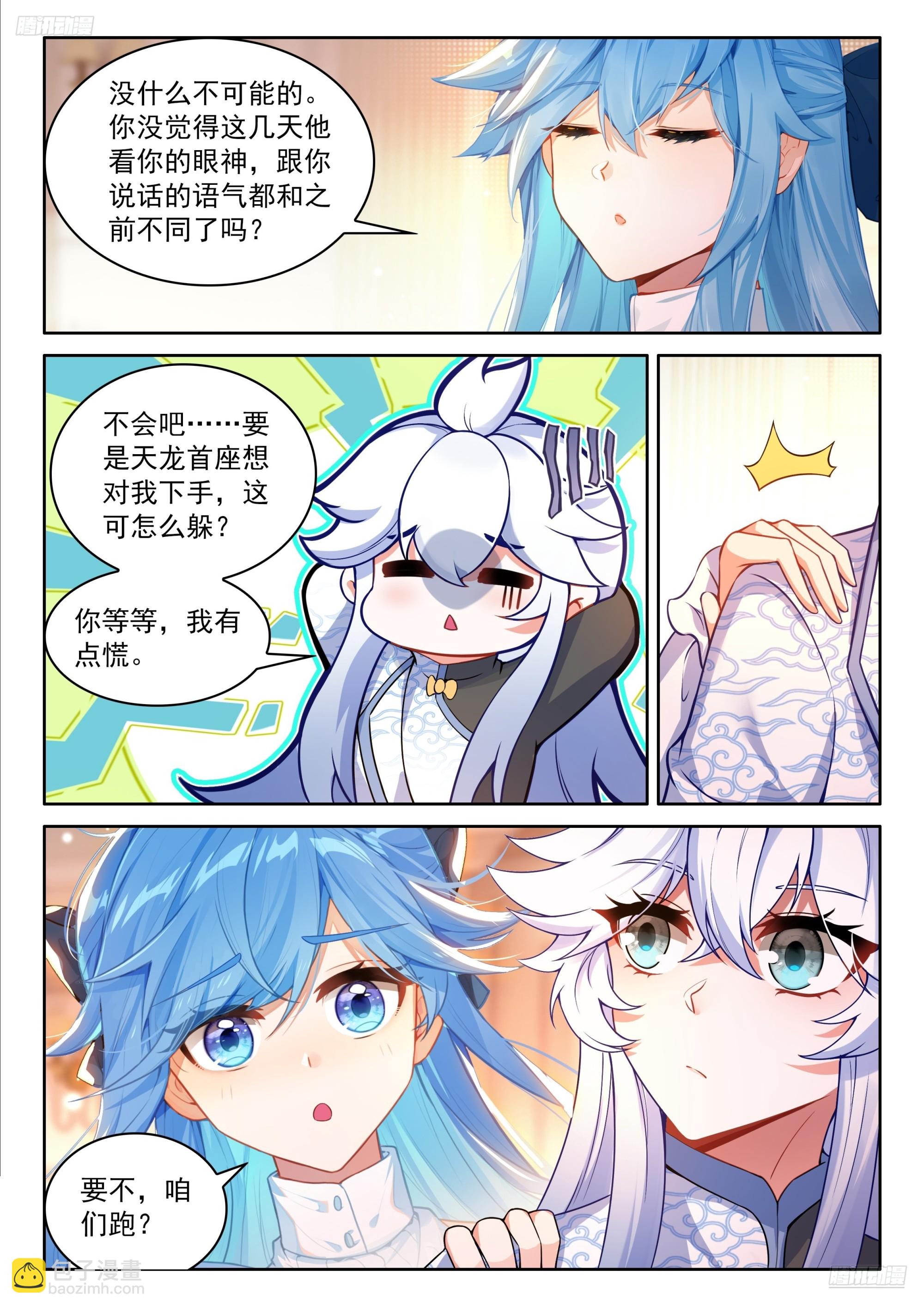 最后的拍卖开始-第675话