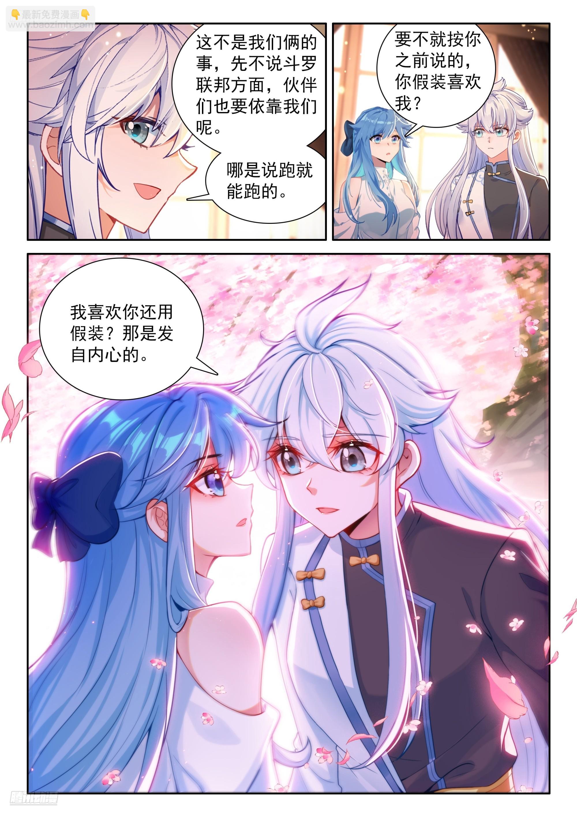 最后的拍卖开始-第675话