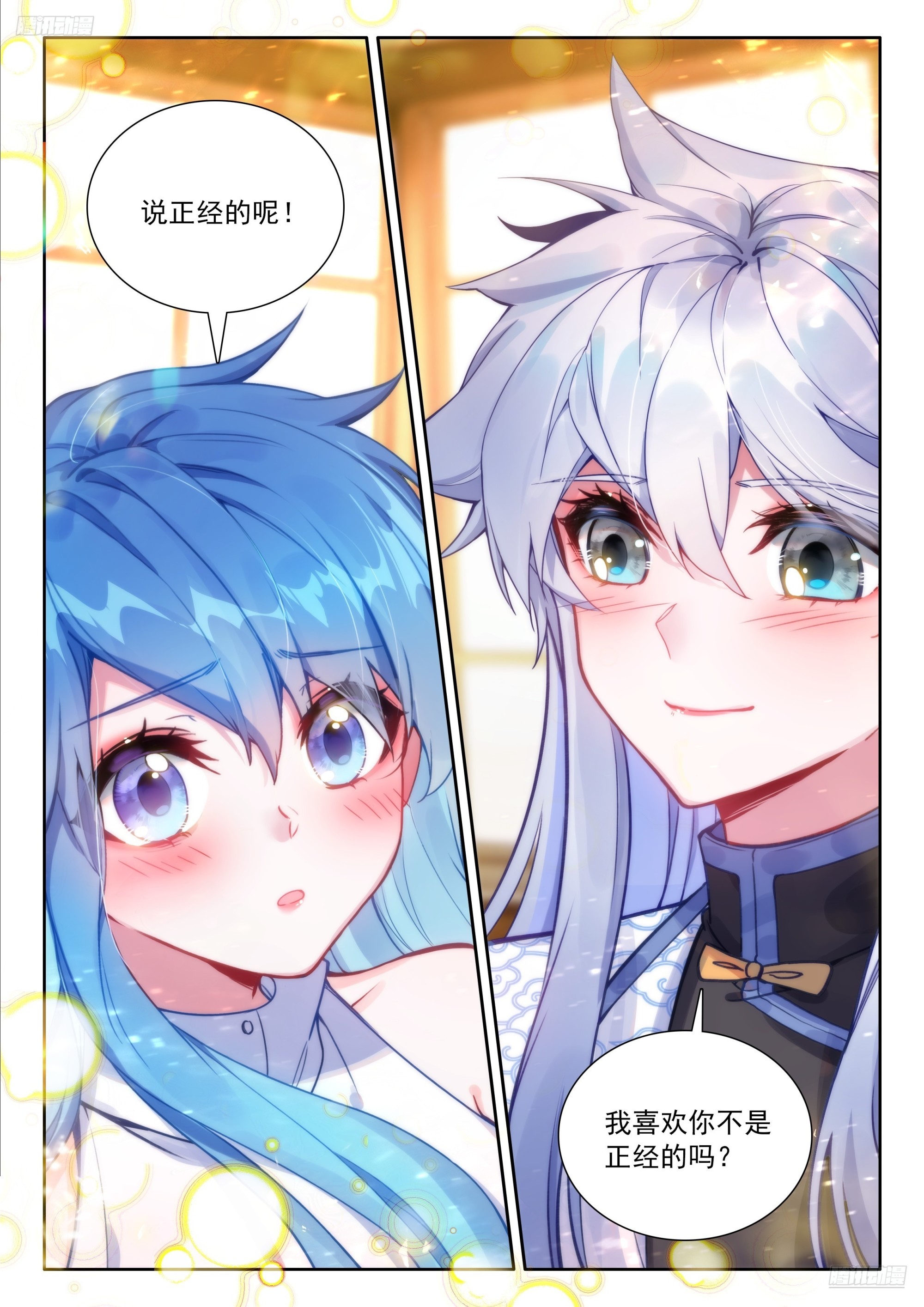 最后的拍卖开始-第675话