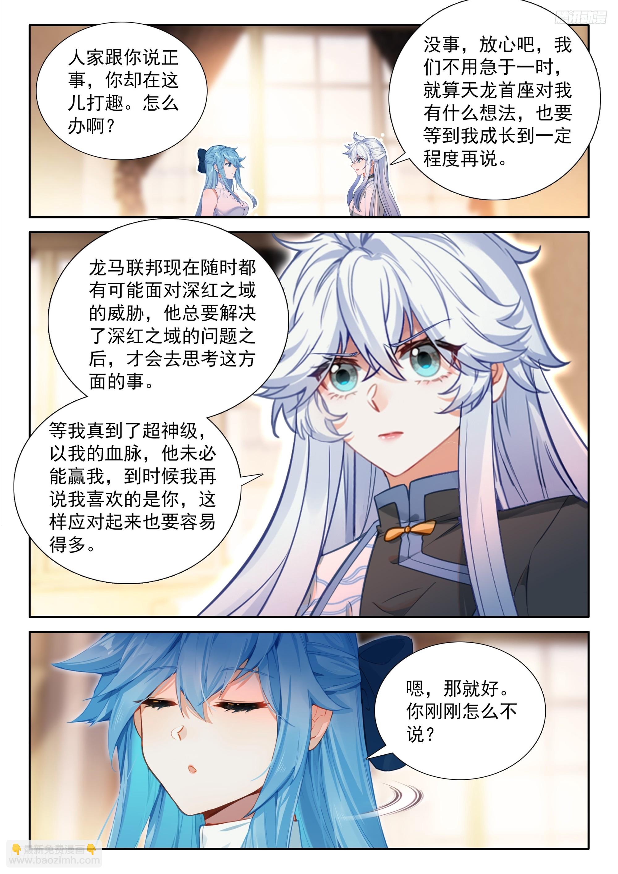 最后的拍卖开始-第675话