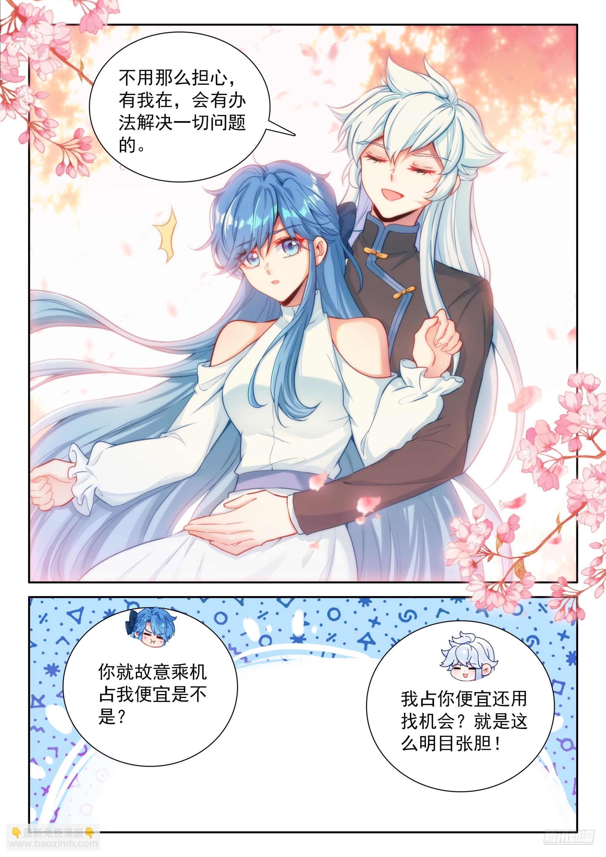 最后的拍卖开始-第675话