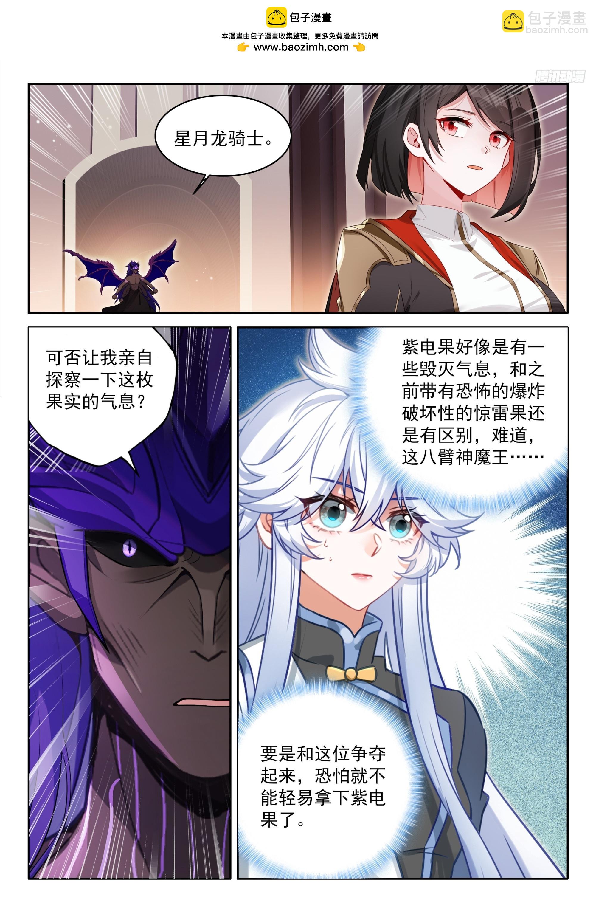 雷之源、电之母-第677话