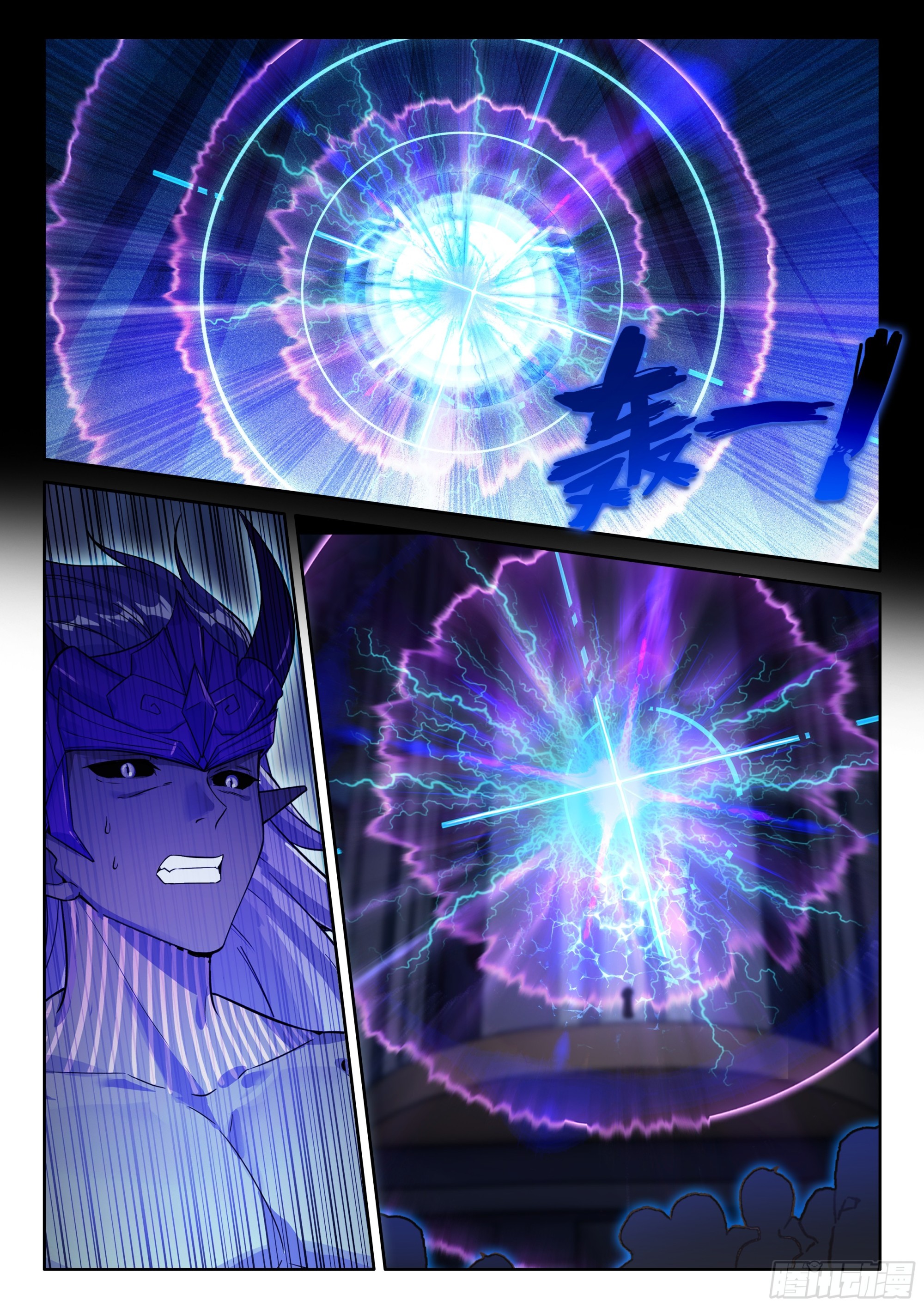 雷之源、电之母-第677话