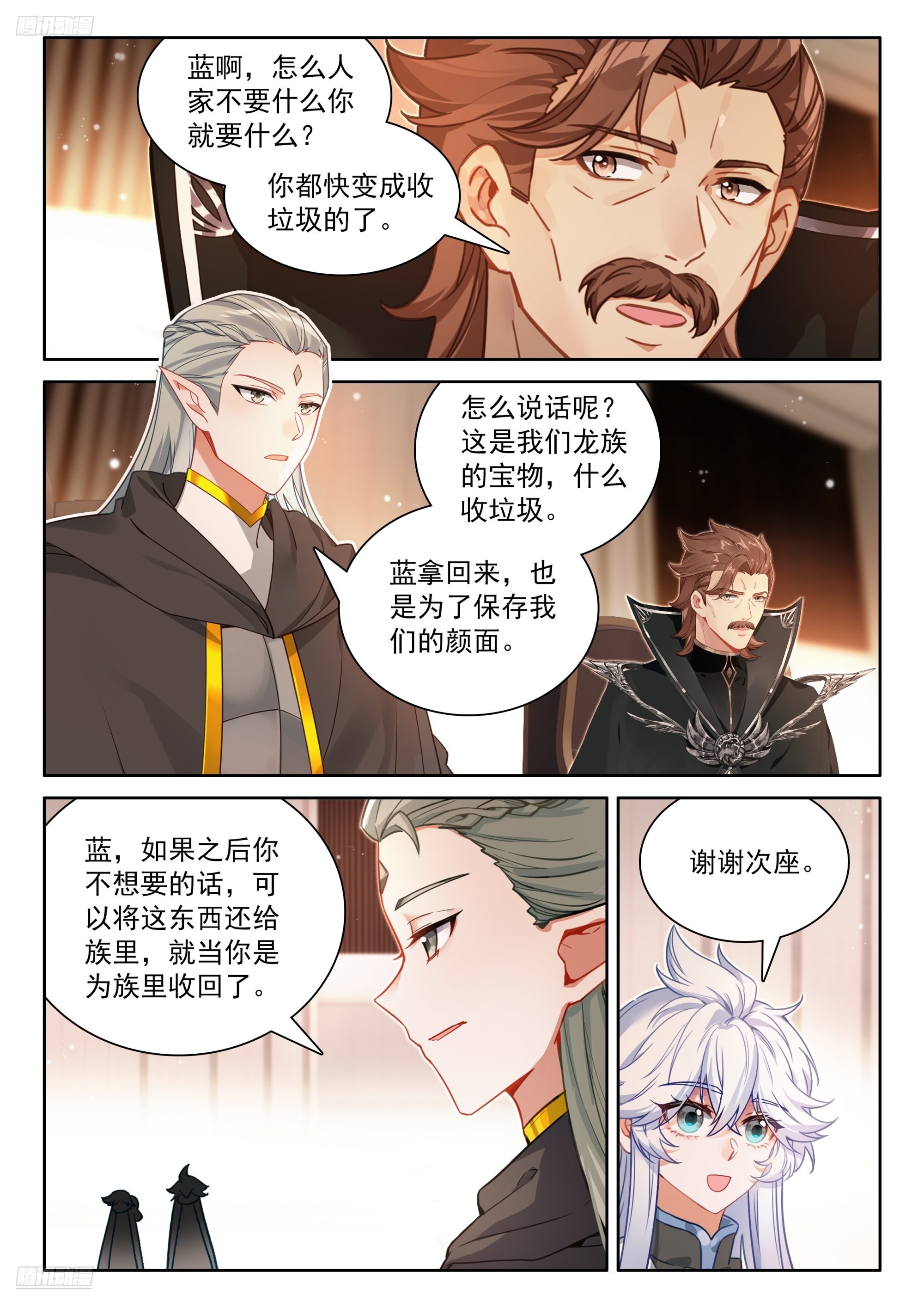 雷之源、电之母-第677话