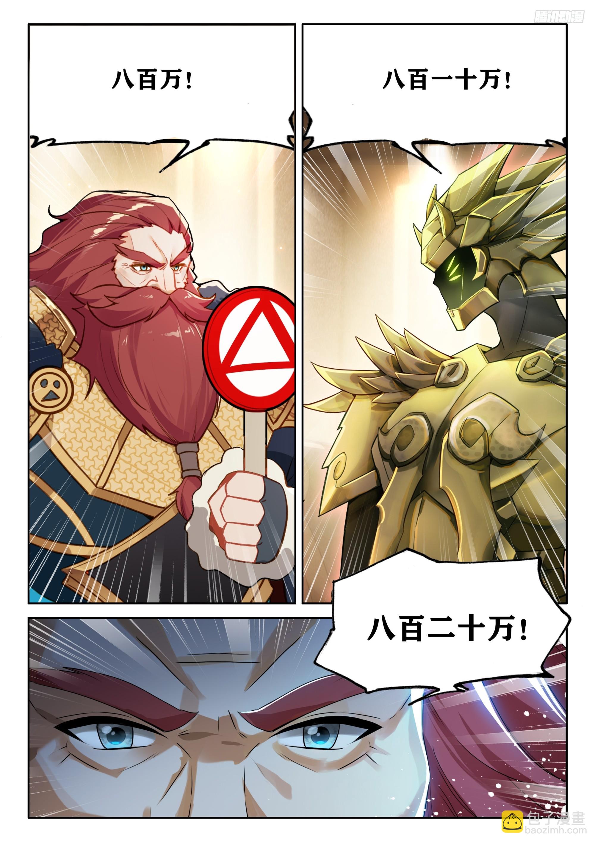 必拿登临果-第679话