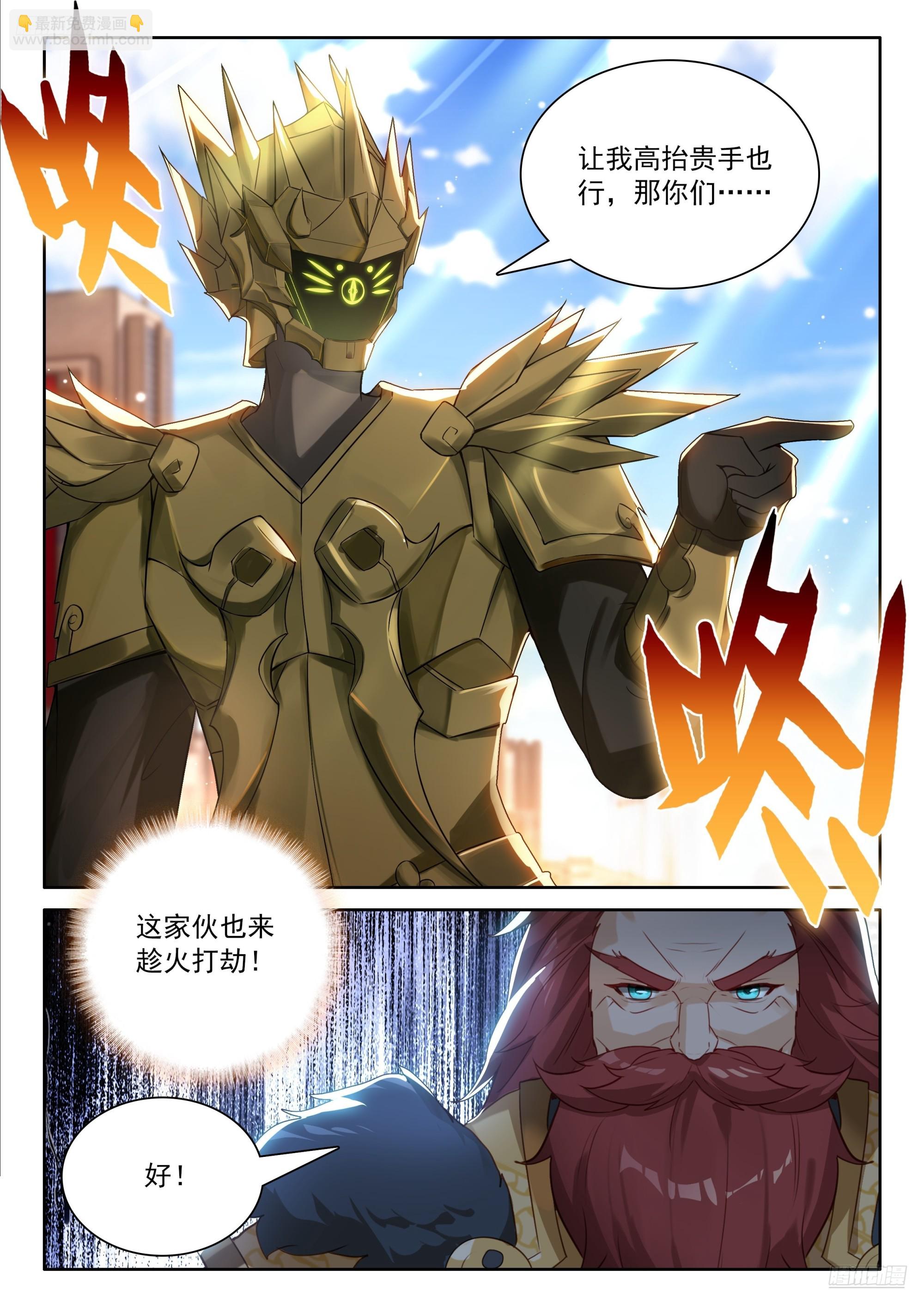 必拿登临果-第679话