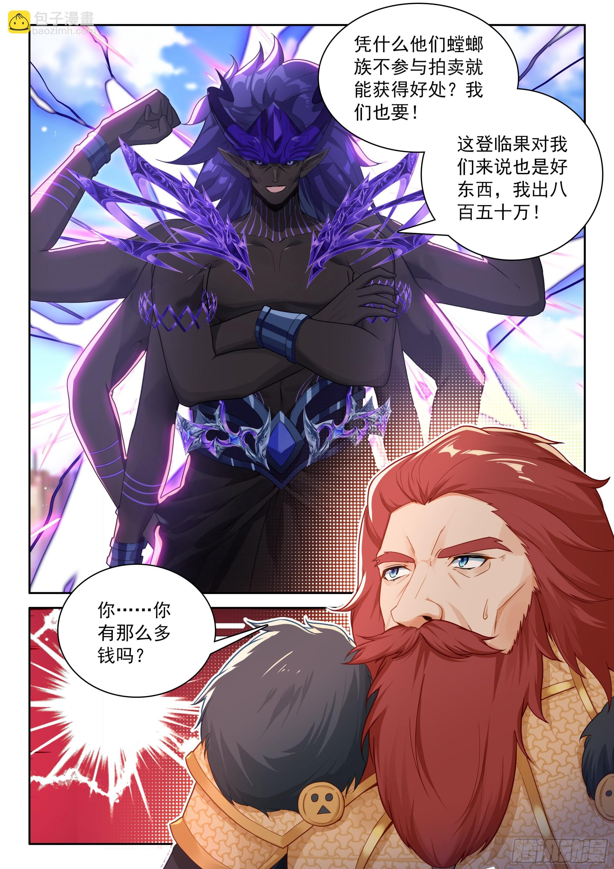 必拿登临果-第679话