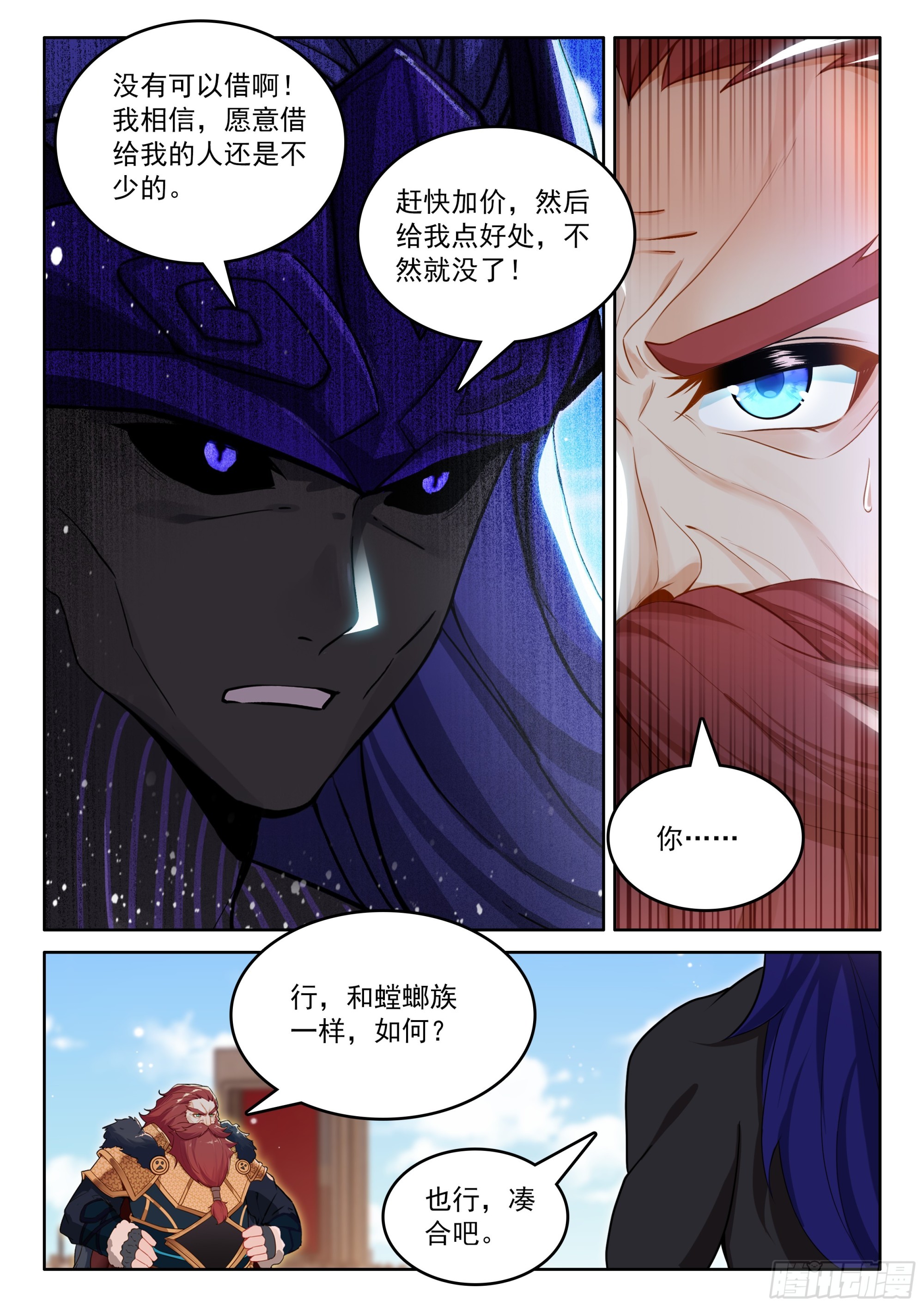 必拿登临果-第679话