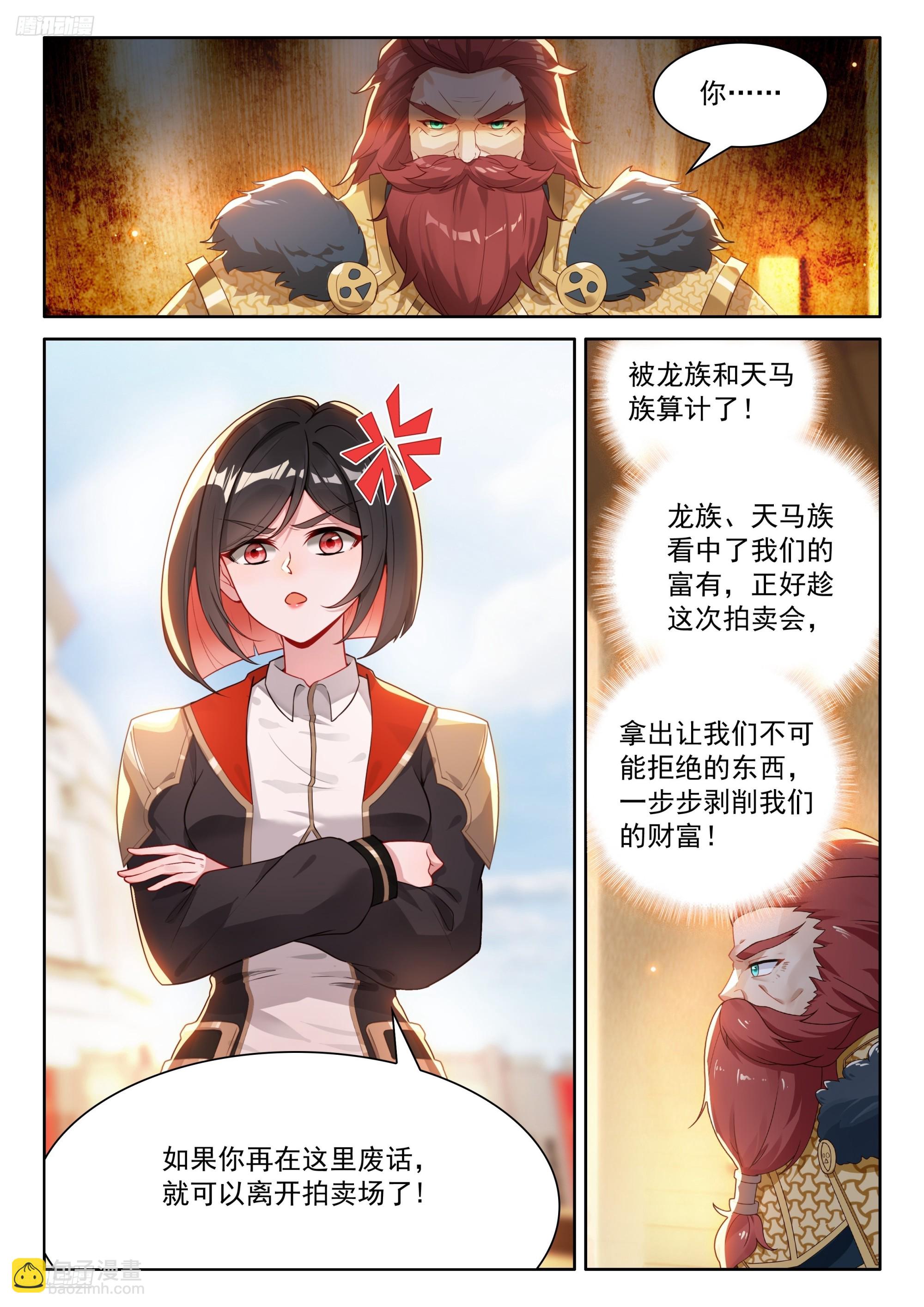 必拿登临果-第679话