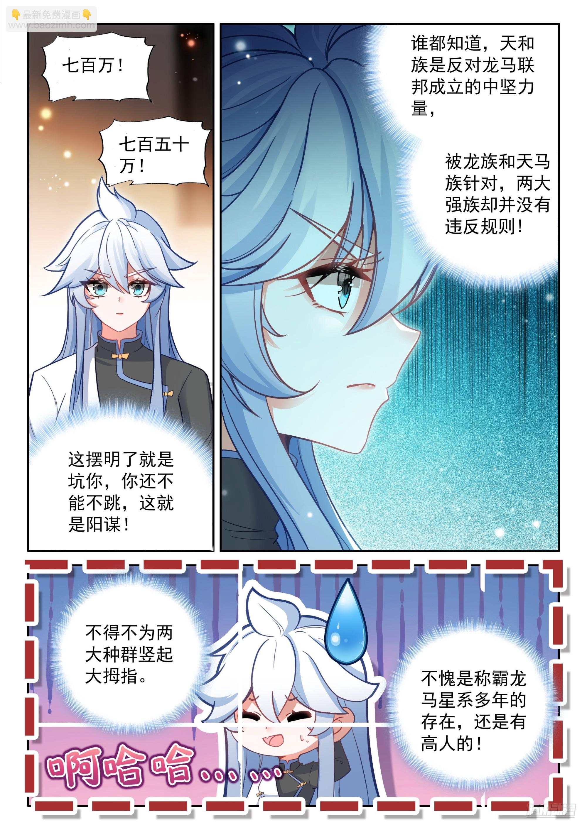 必拿登临果-第679话