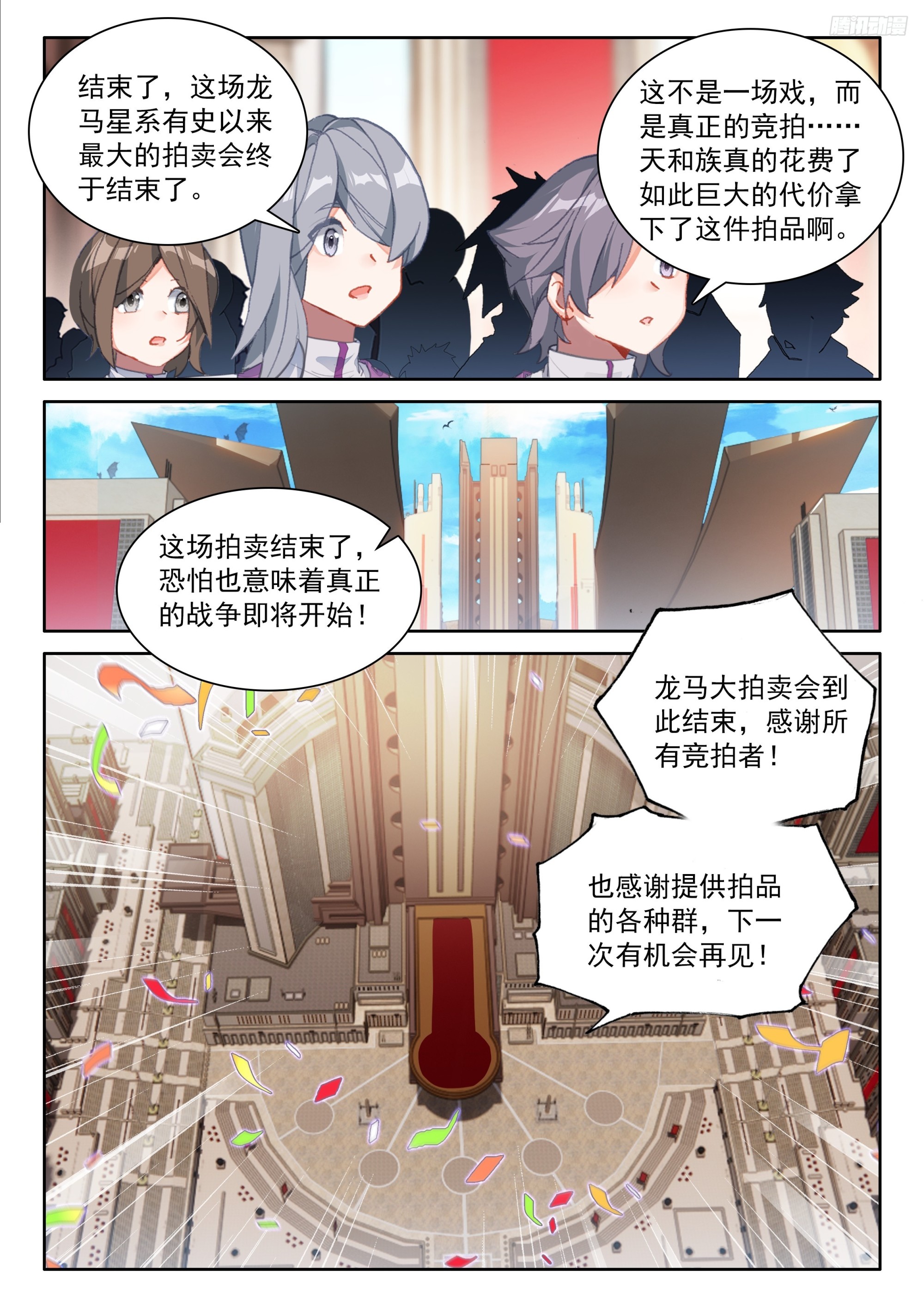 推心置腹-第683话