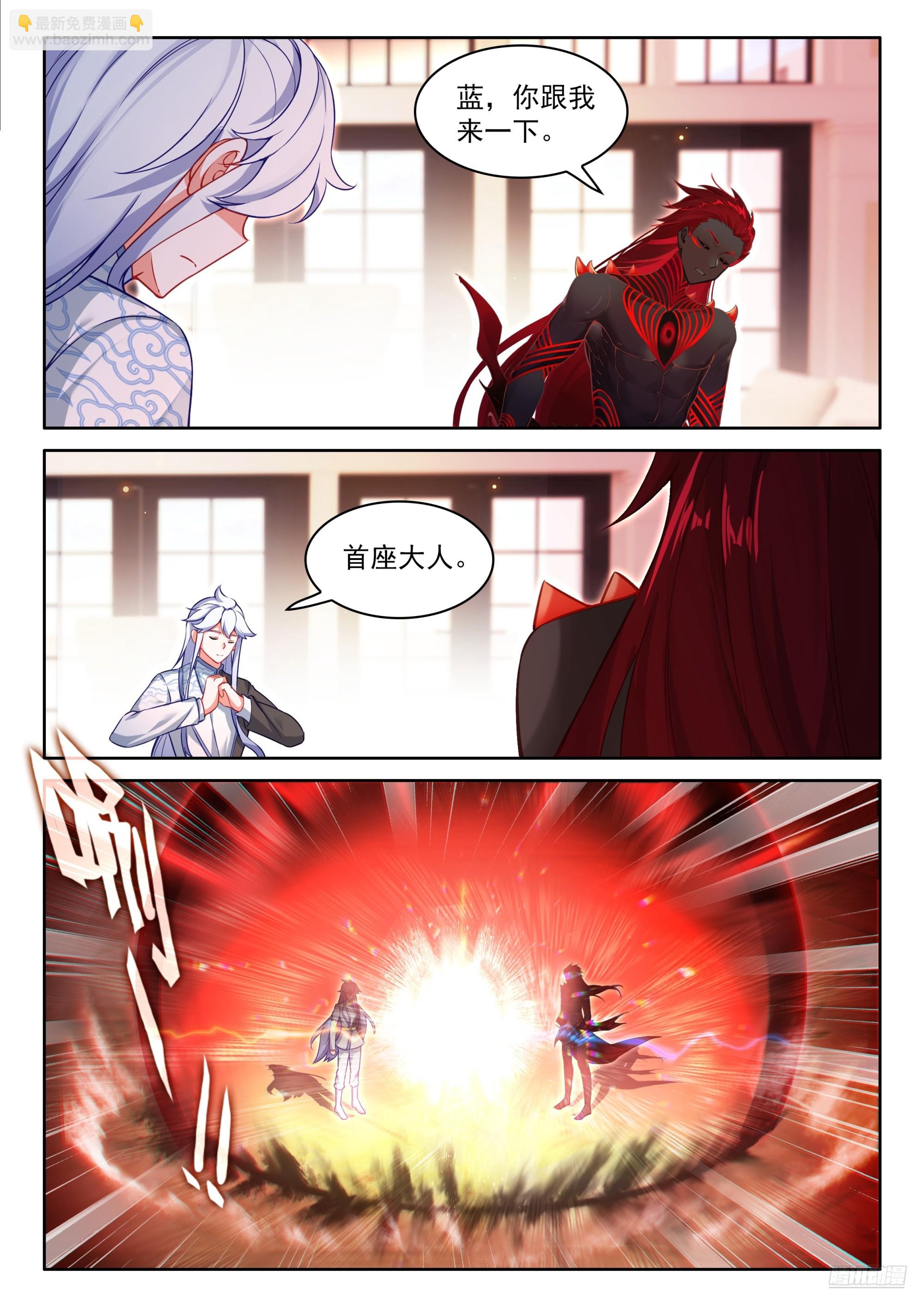 推心置腹-第683话