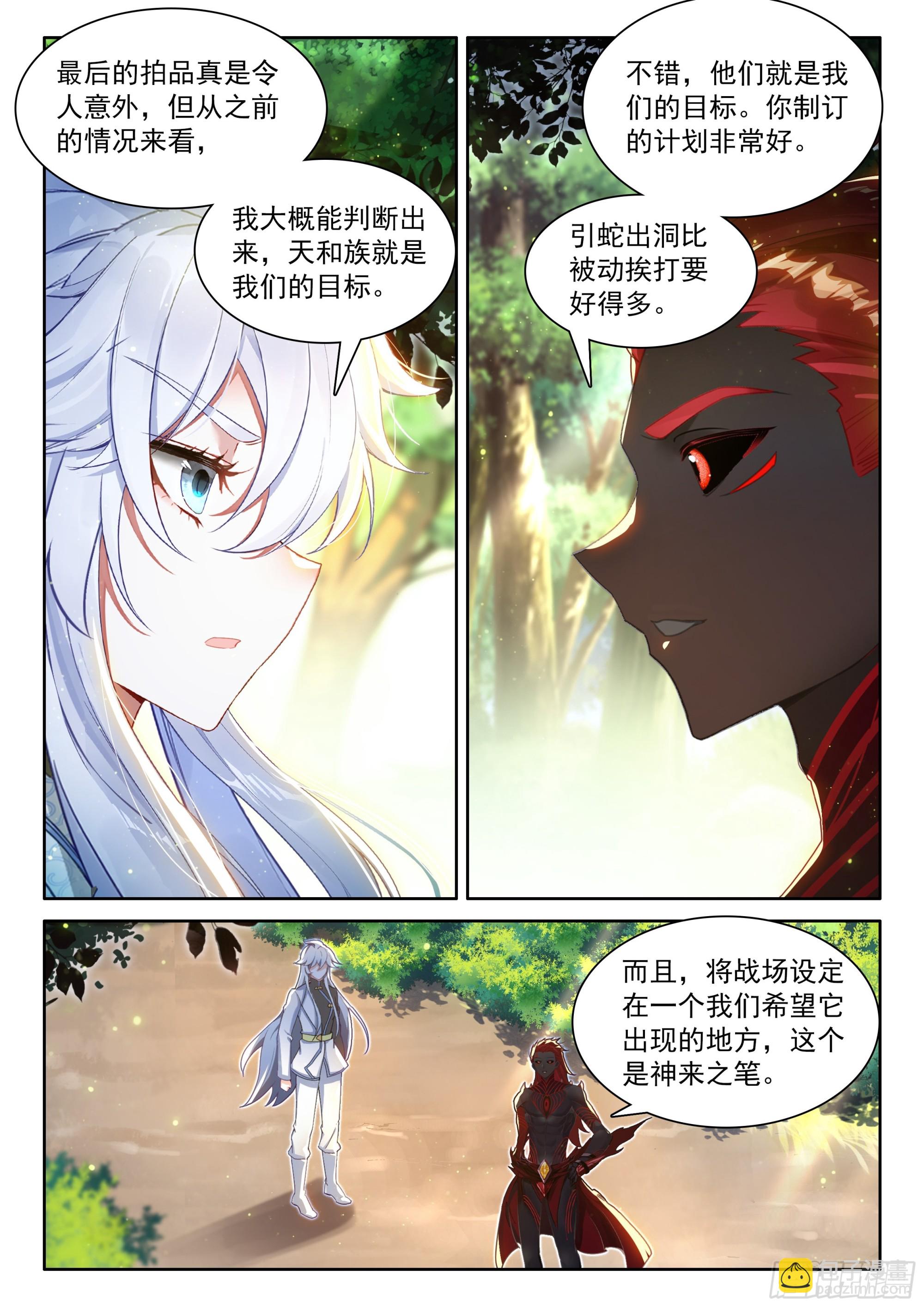 推心置腹-第683话