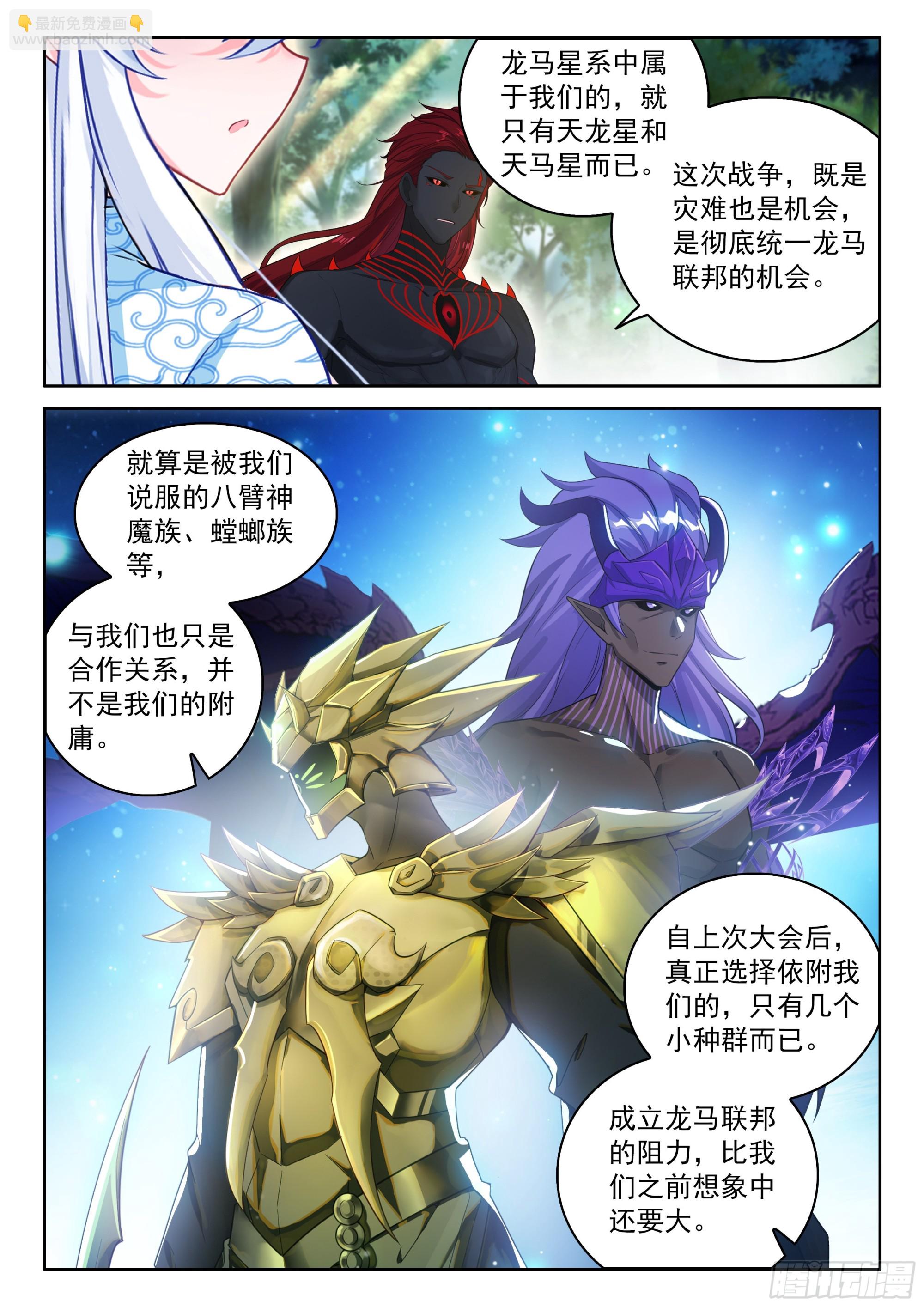 推心置腹-第683话