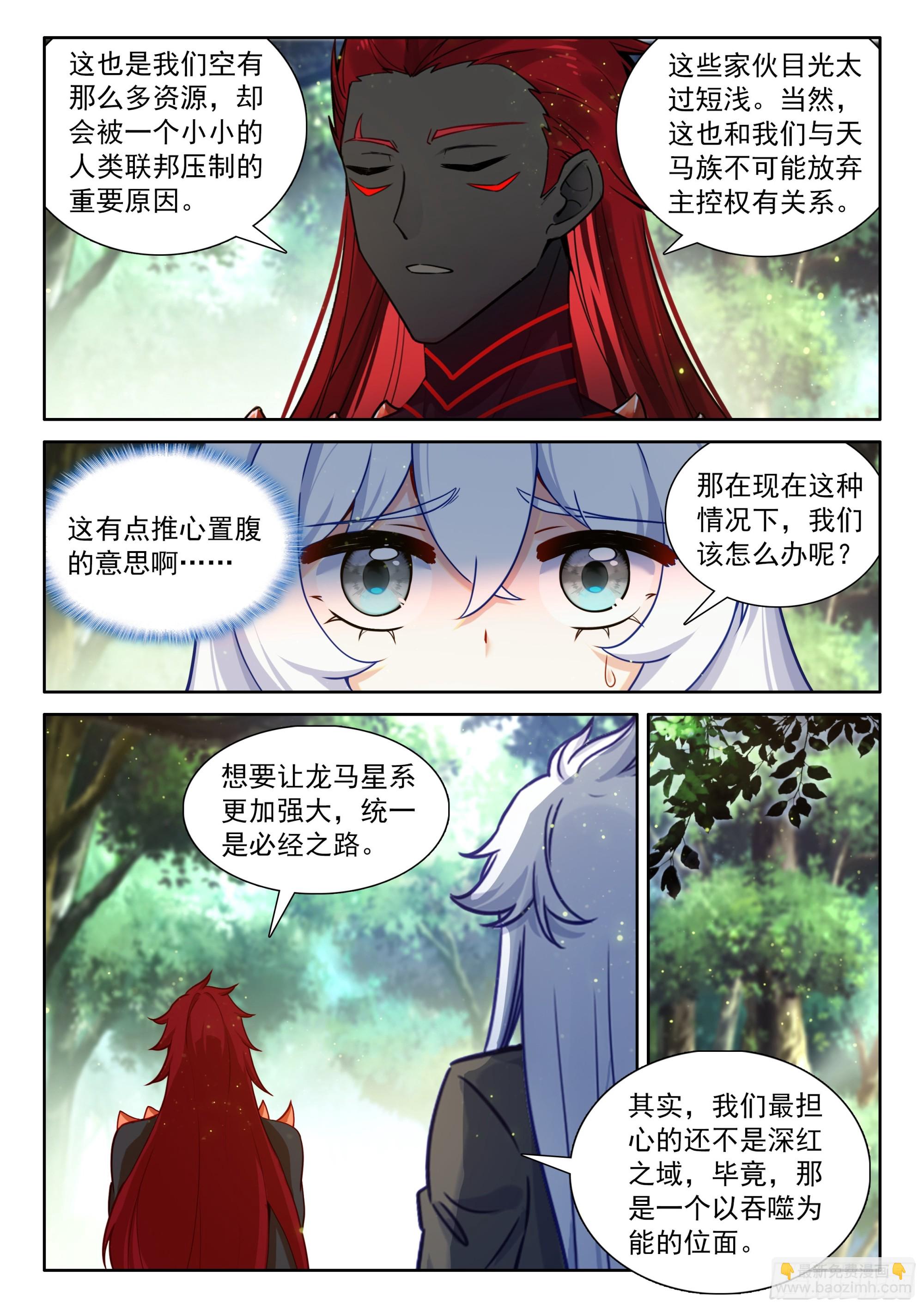 推心置腹-第683话