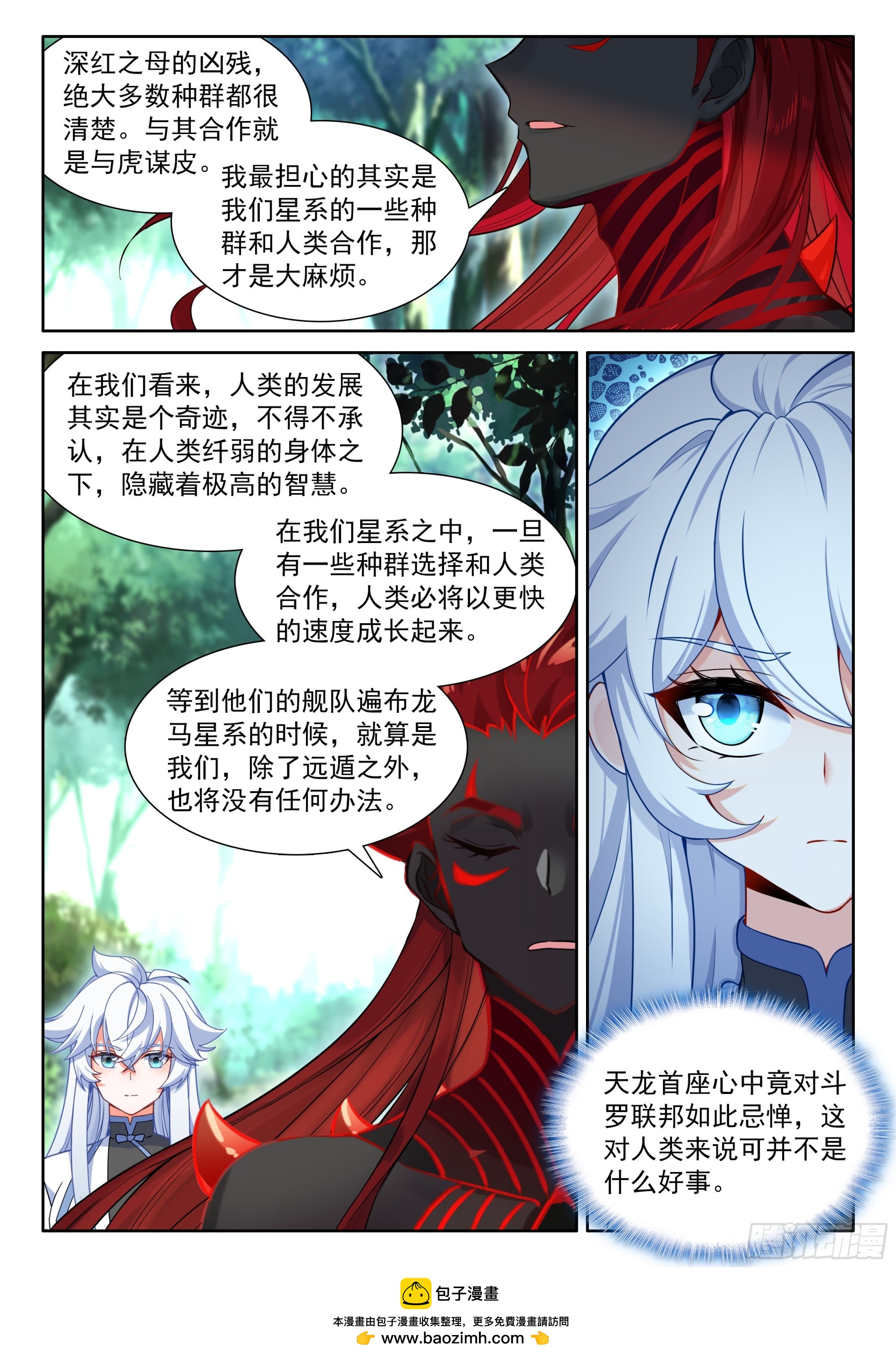 推心置腹-第683话