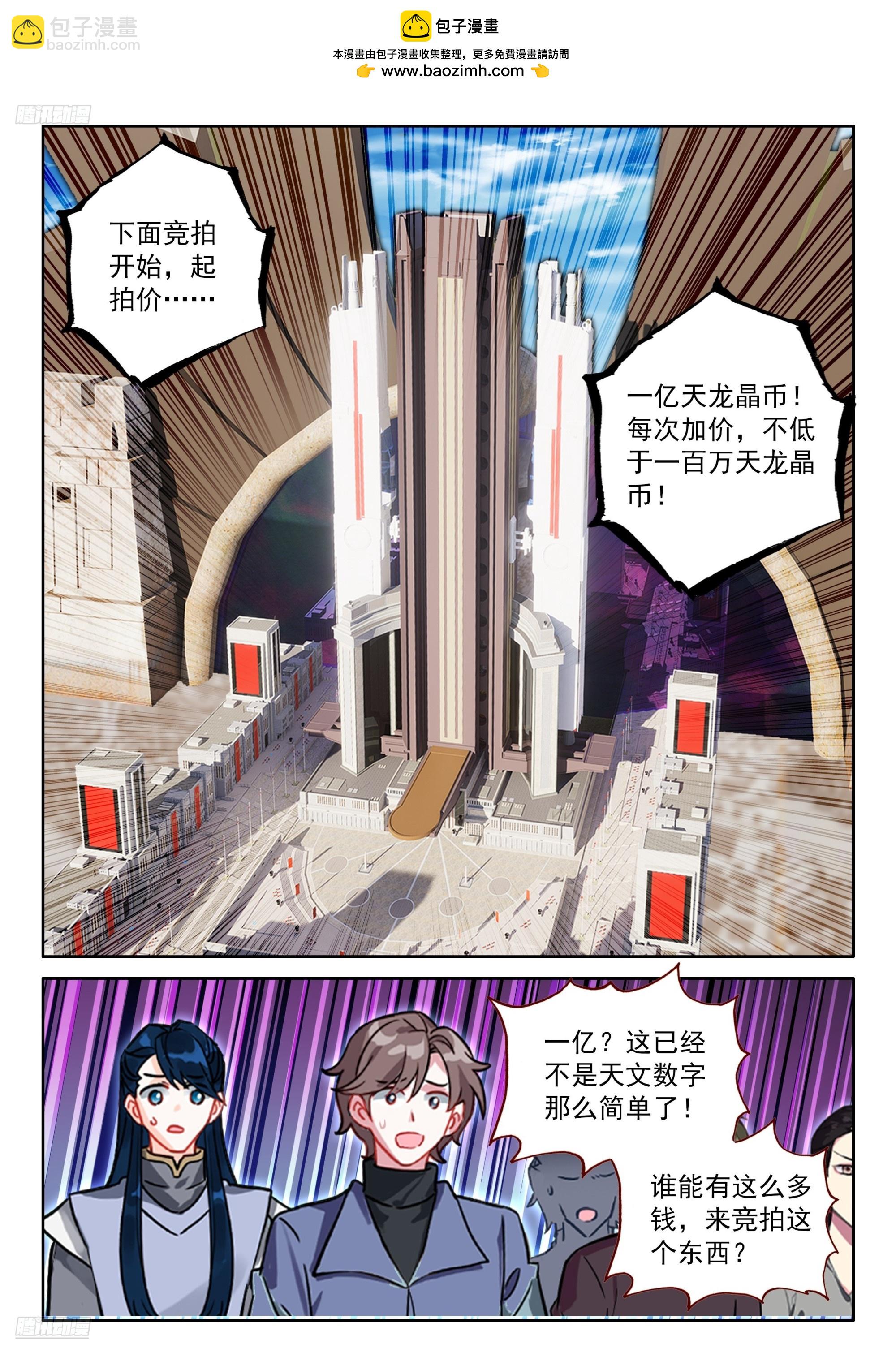 推心置腹-第683话